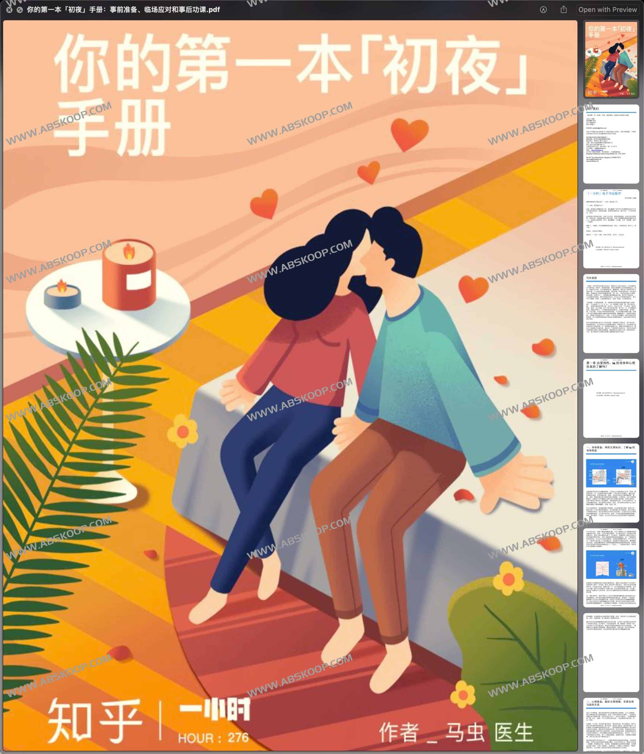 亲密关系初体验全指南：从前期准备到实操应对与后续关怀