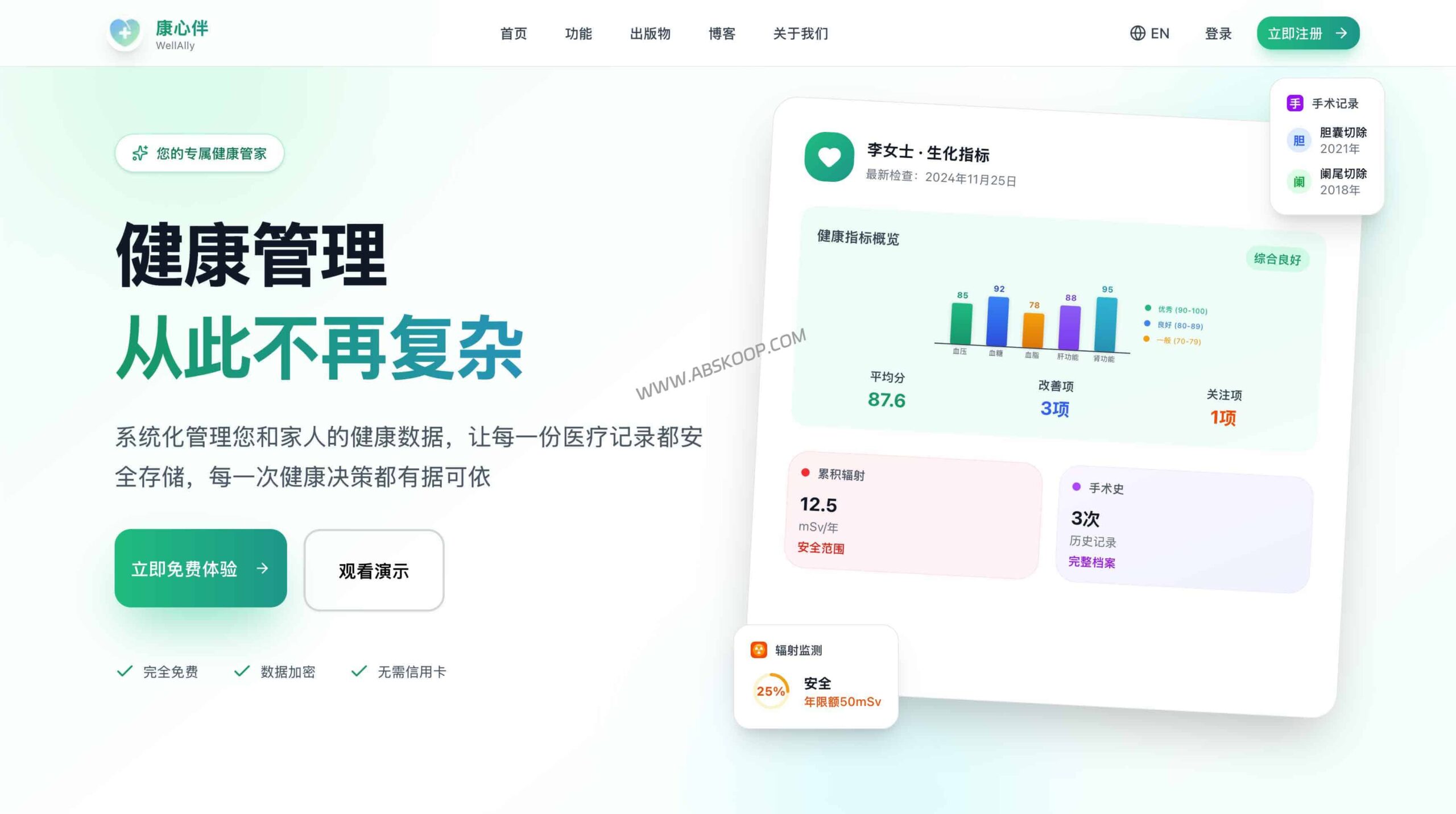 Claude-Ally-Health：通过文件系统构建的个人健康 AI 管理方案，实现健康数据的本地化存储与智能分析