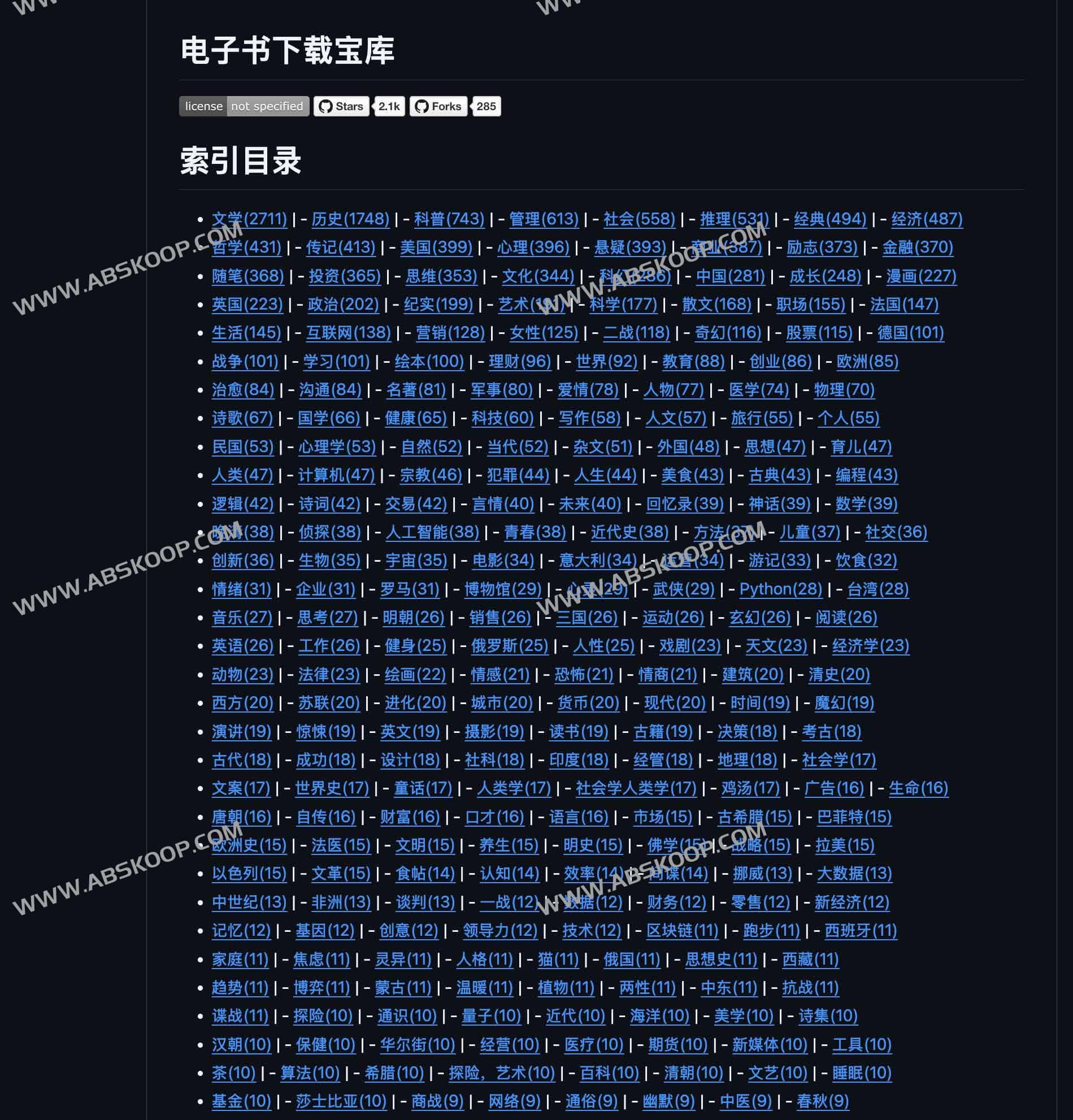 ebook-treasure-chest：支持多种主流格式的开源电子书资源库指南