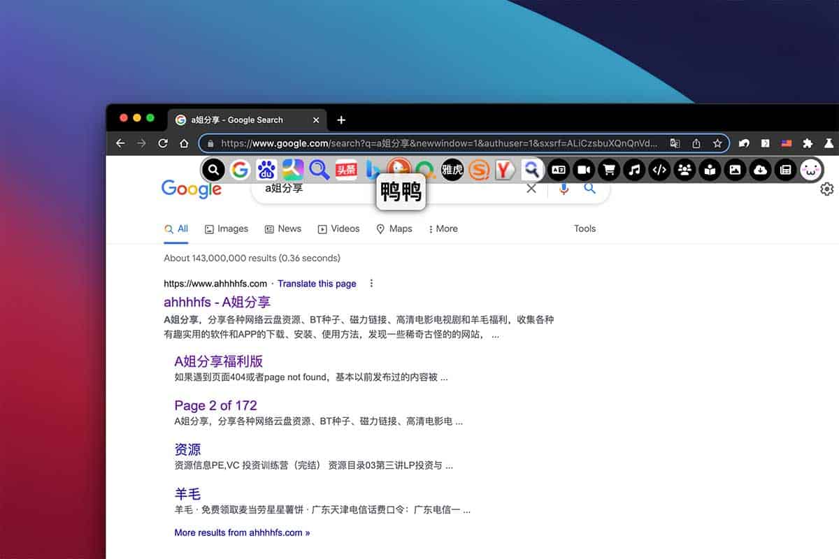 想在浏览器地址栏快速切换搜索引擎？试试这款搜索酱跳转脚本