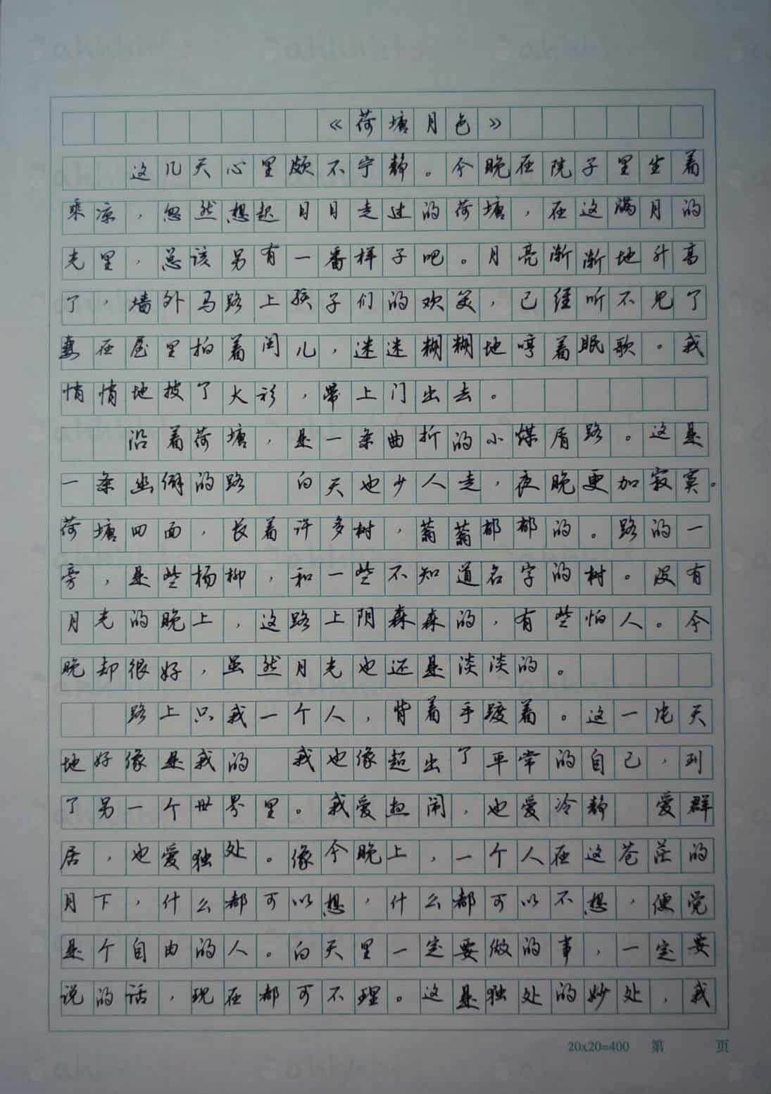 萝卜工坊:将电子文档转换为模拟手写体软件实测 萝卜工坊:将电子文档转换为模拟手写体软件实测