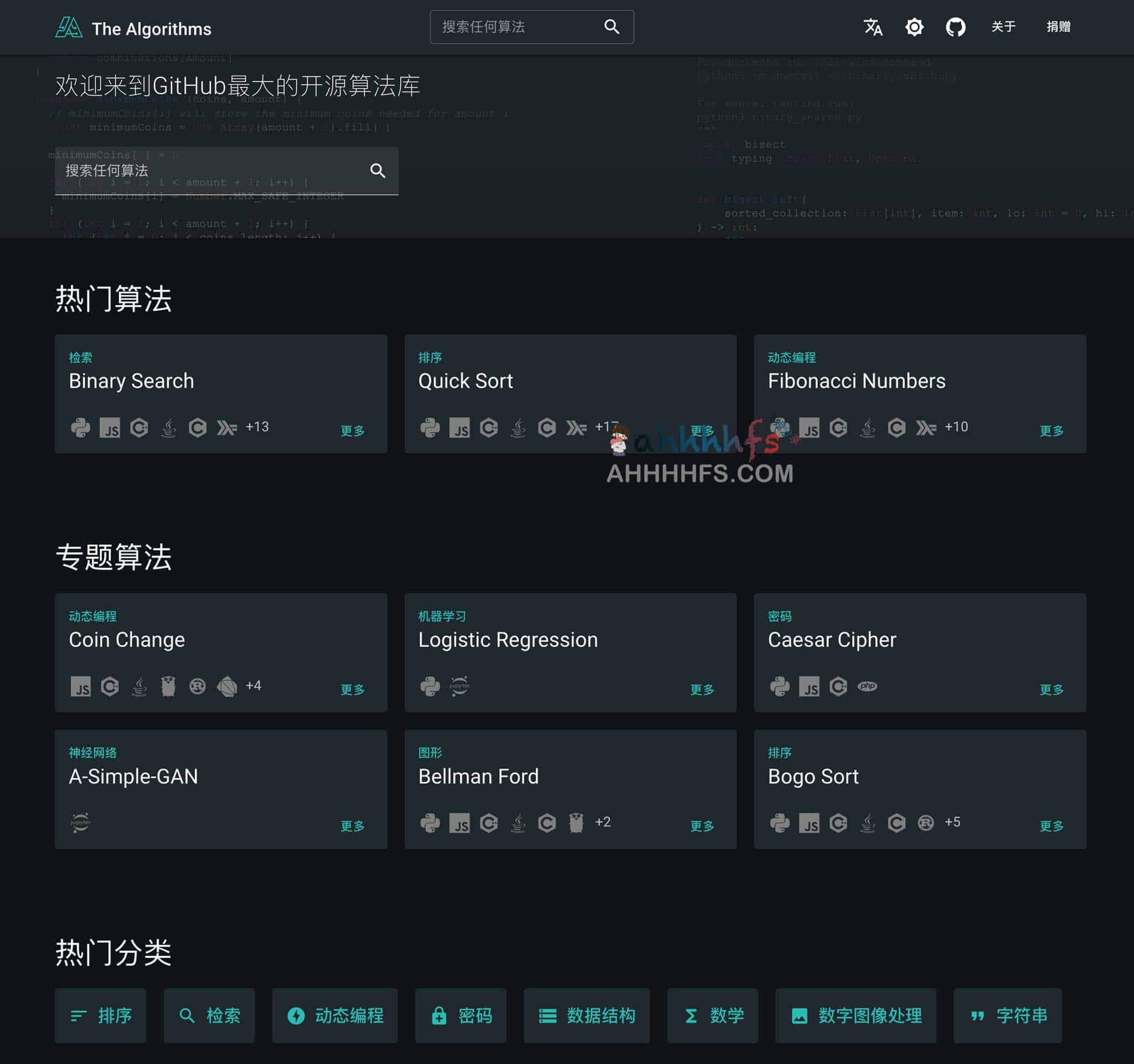 全语言算法实现指南:详解 GitHub 顶尖开源库 The Algorithms 的学习路径与代码实践 全语言算法实现指南:详解 GitHub 顶尖开源库 The Algorithms 的学习路径与代码实践
