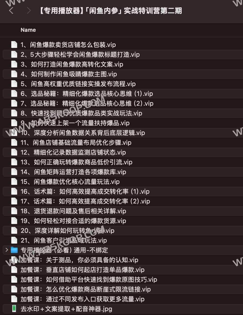 闲鱼电商实战进阶指南:通过第二期特训营掌握高转化经营技巧与私域增长路径 闲鱼电商实战进阶指南:通过第二期特训营掌握高转化经营技巧与私域增长路径