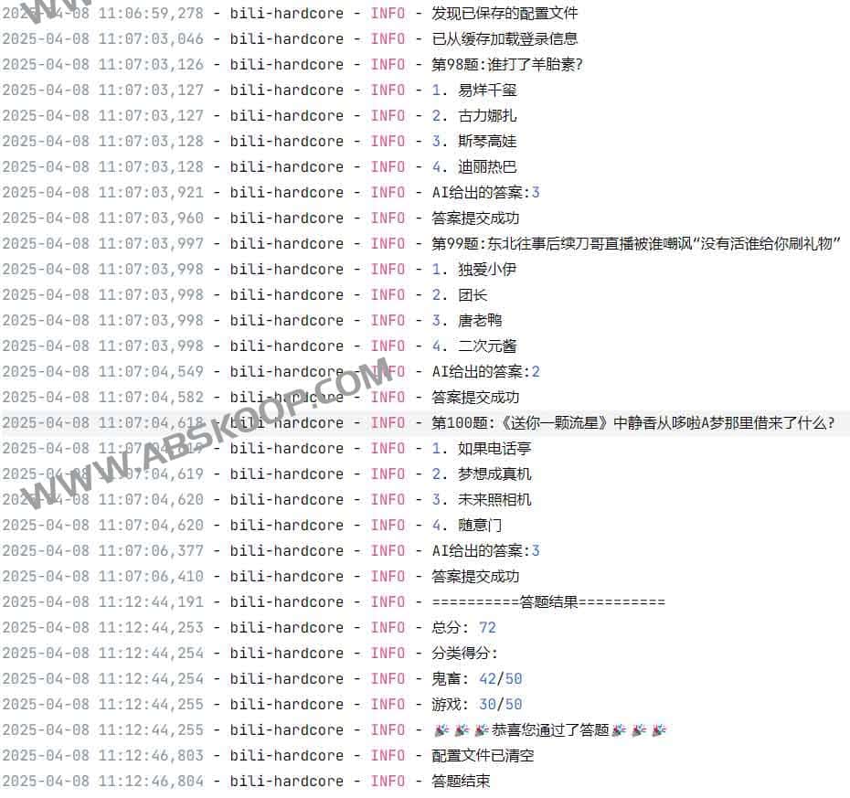 Bili-Hardcore：B 站硬核会员自动化答题助手