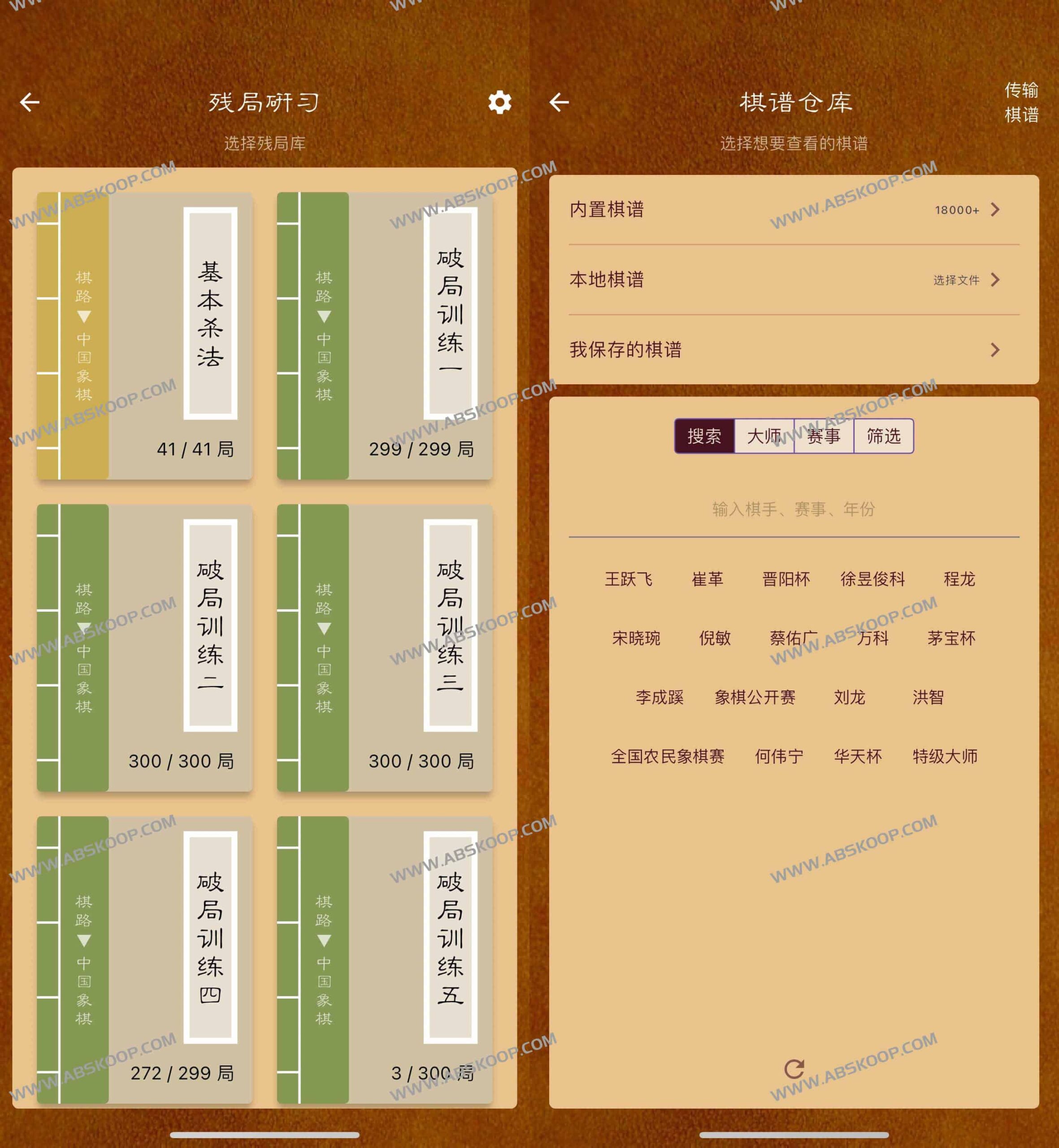 棋路：集成海量棋谱与实战对弈的象棋学习平台，通过古谱残局分析与社交对战提升棋艺