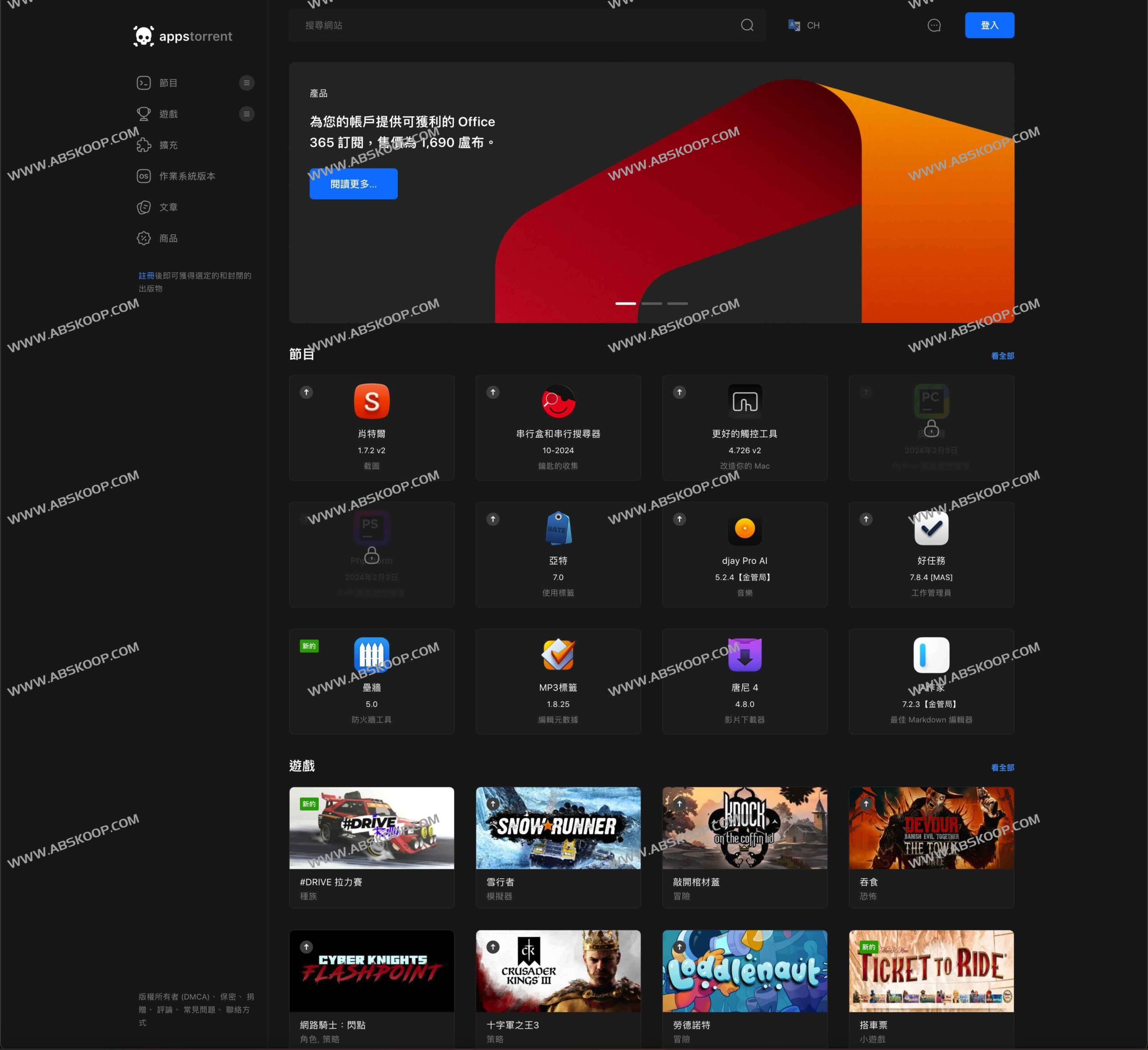 Appstorrent：Mac 软件激活版资源获取指南