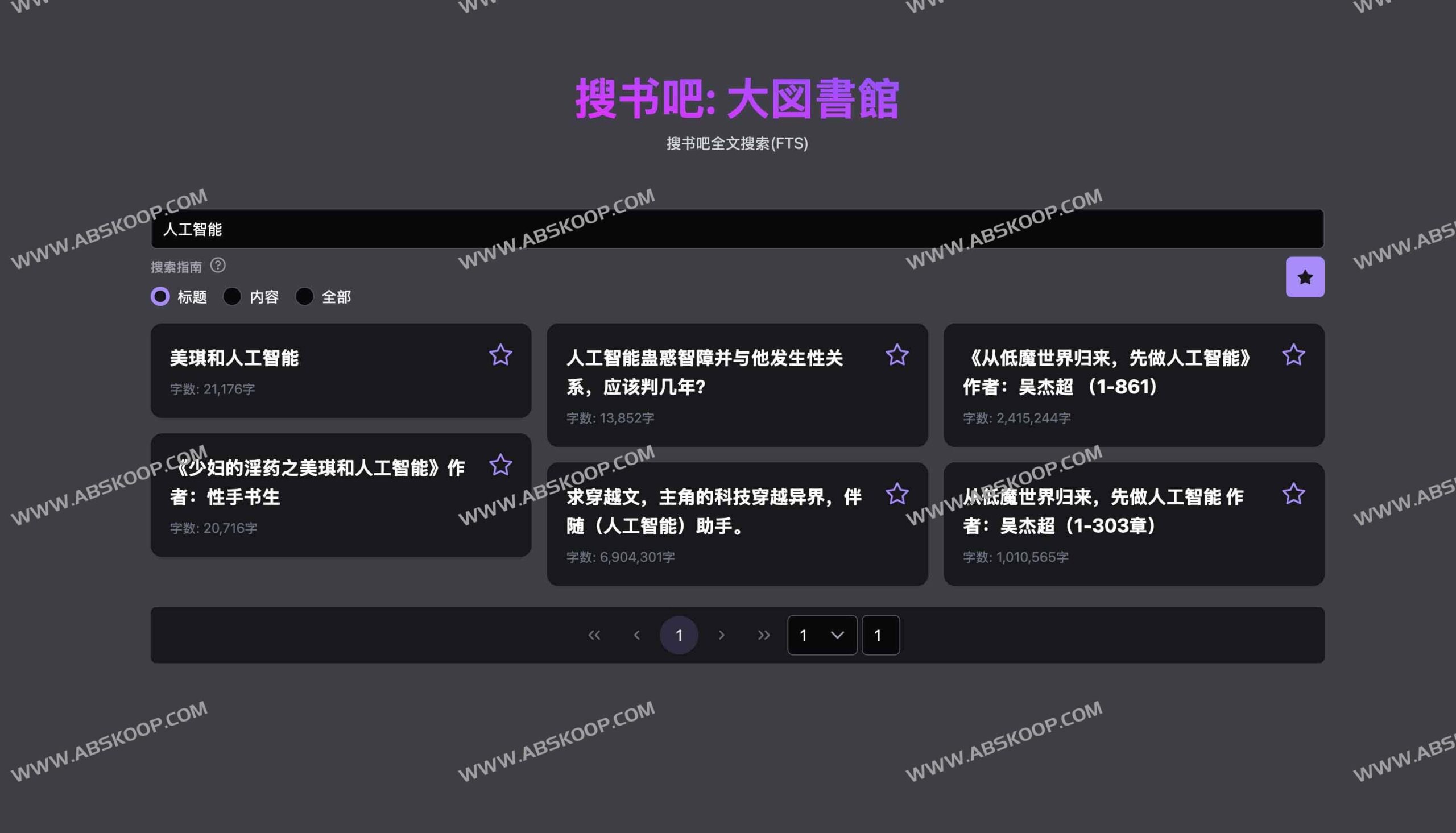 想在本地快速检索海量电子书？试试用 Rust 编写的高性能搜索服务器 soushu-local