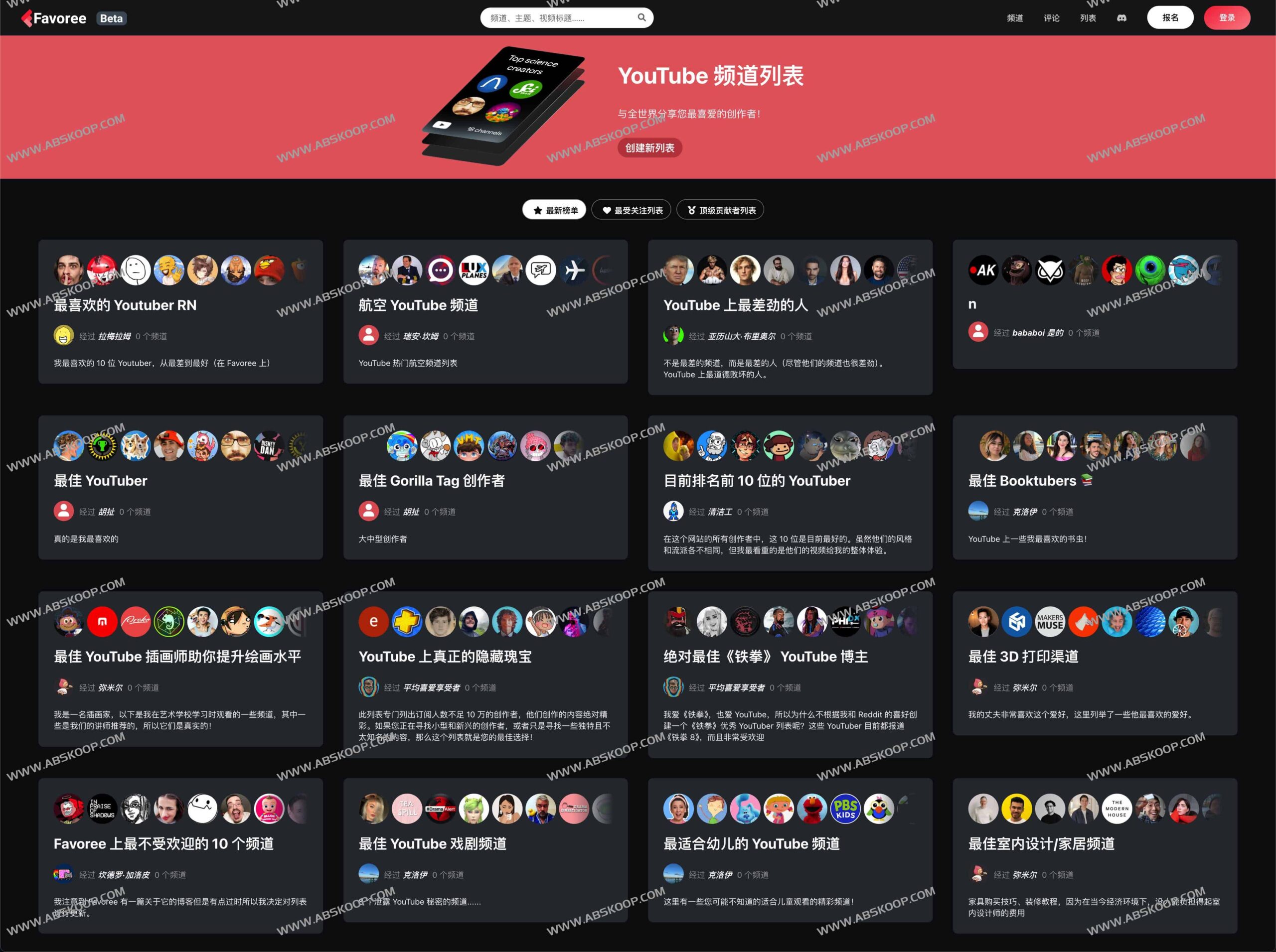 Favoree:YouTube 高质量内容分级导航站(含访问指南与筛选逻辑) Favoree:YouTube 高质量内容分级导航站(含访问指南与筛选逻辑)