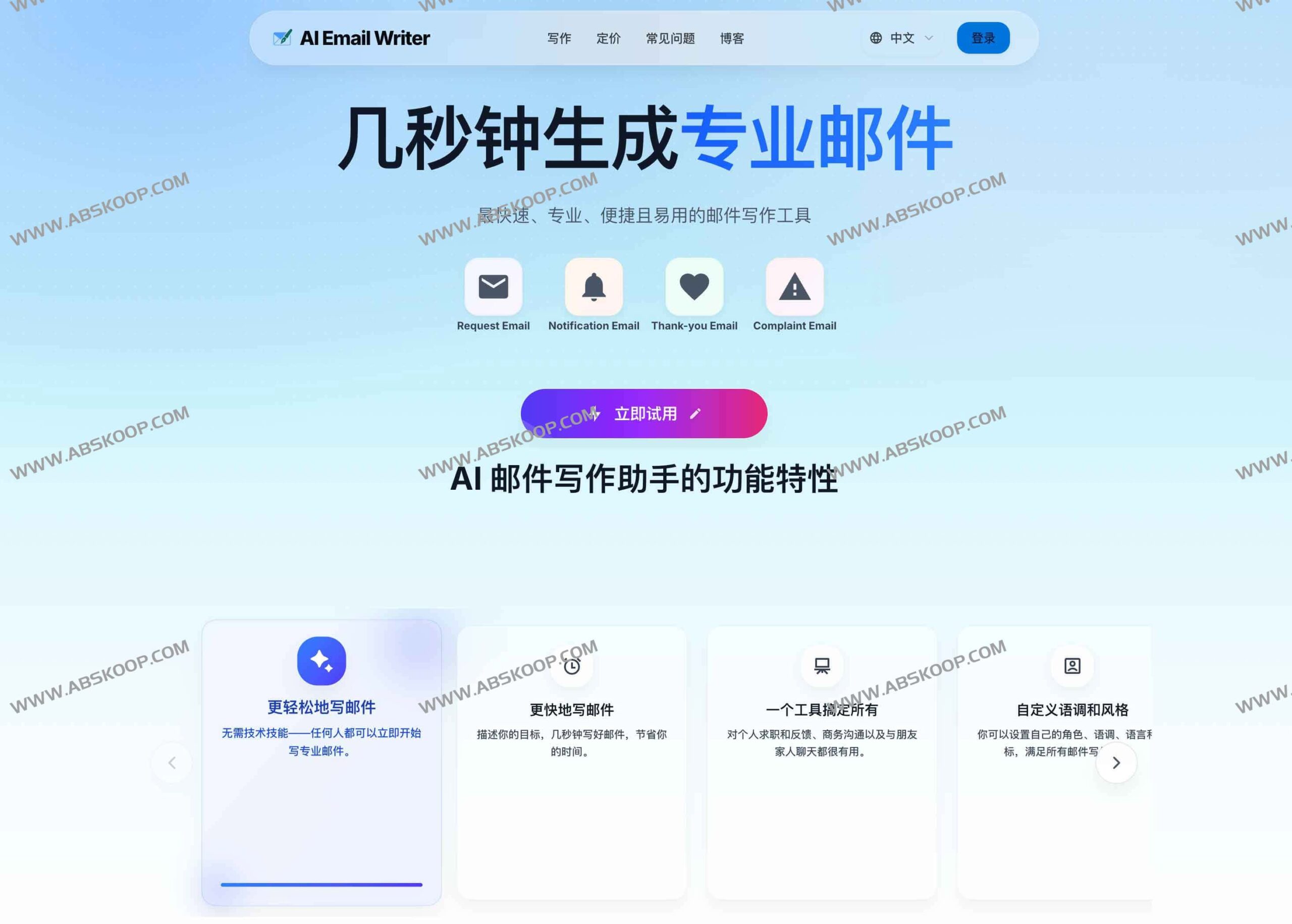 如何使用 AI Email Writer 快速撰写专业商务邮件：操作全流程