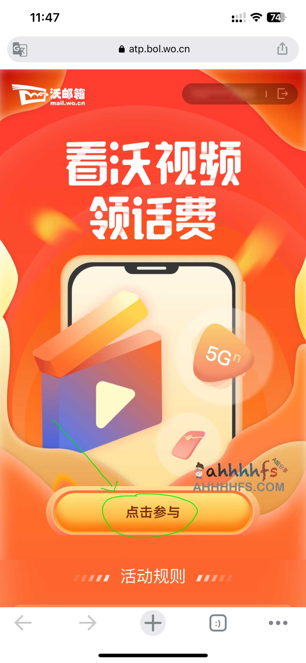想给联通手机号充值但不想花钱？试试这个 1 元话费免费领取方案