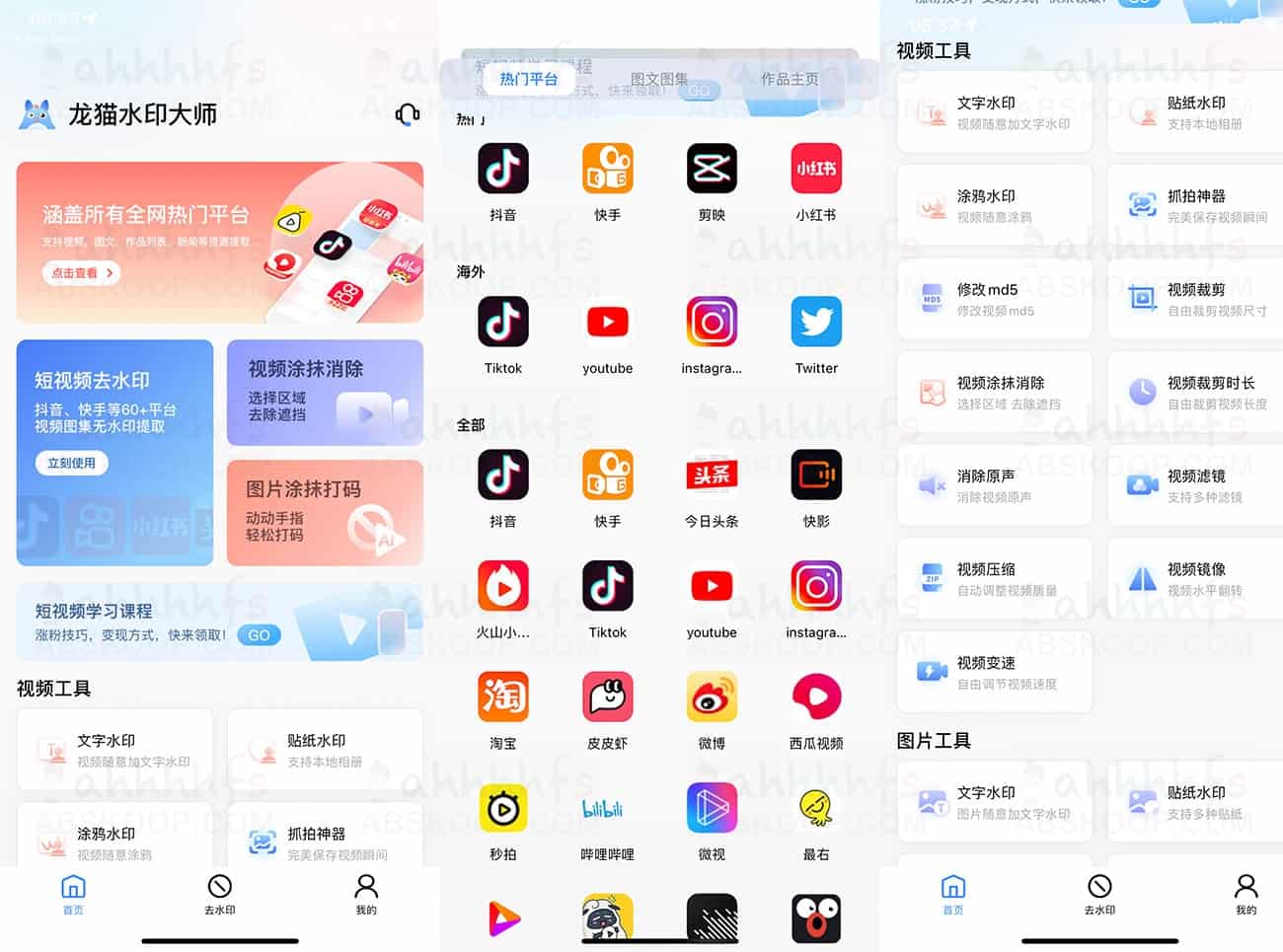 龙猫水印大师：支持多平台视频下载与去水印的编辑工具使用指南