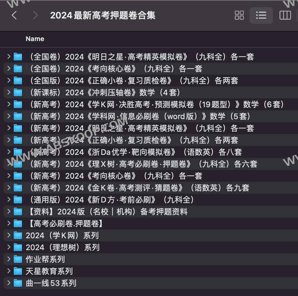 2024 年高考高频考点预测与模拟卷资源汇总