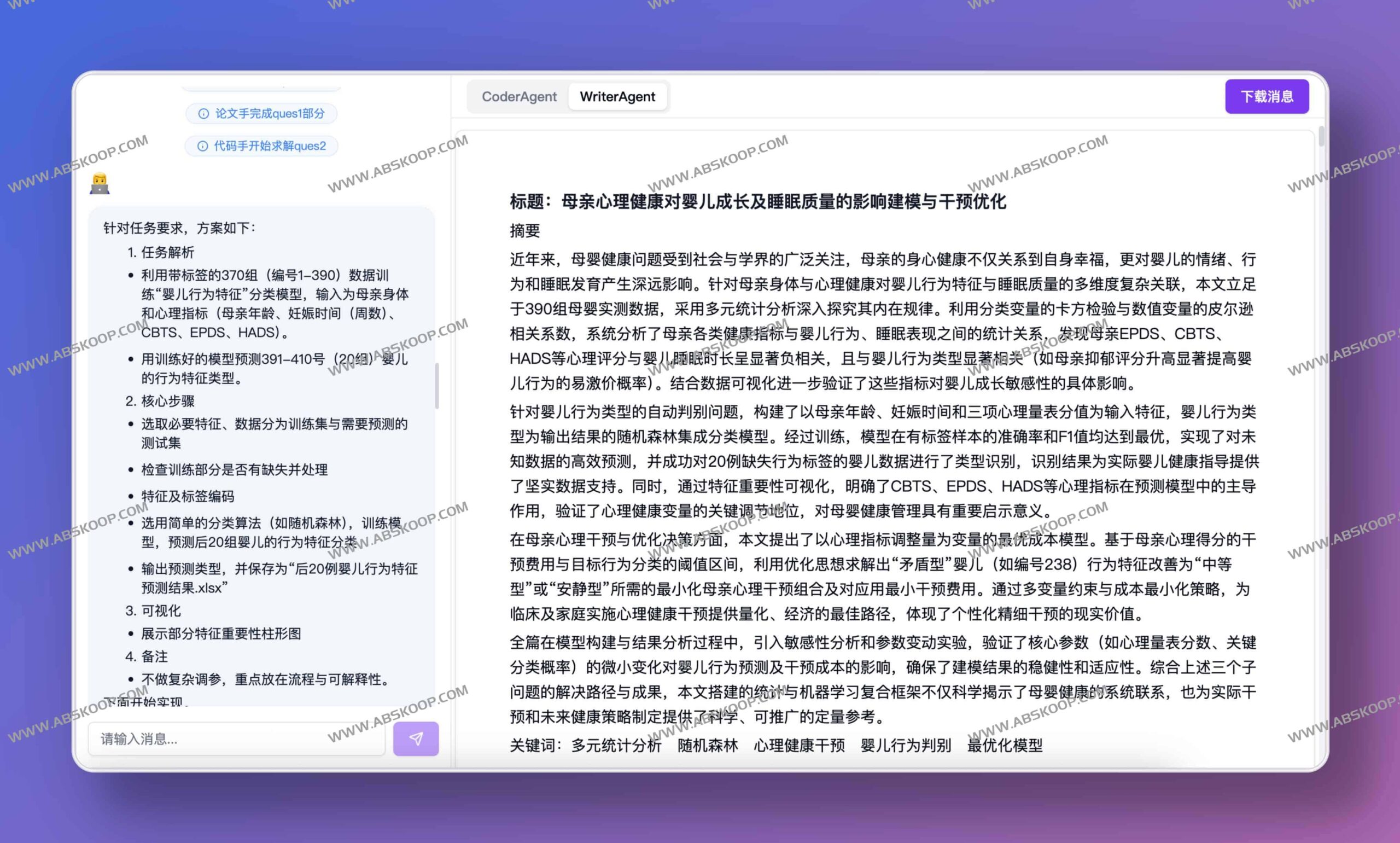 MathModelAgent 开源指南：支持 Docker 与本地部署的数学建模 AI 助手，实现快速交付赛题方案