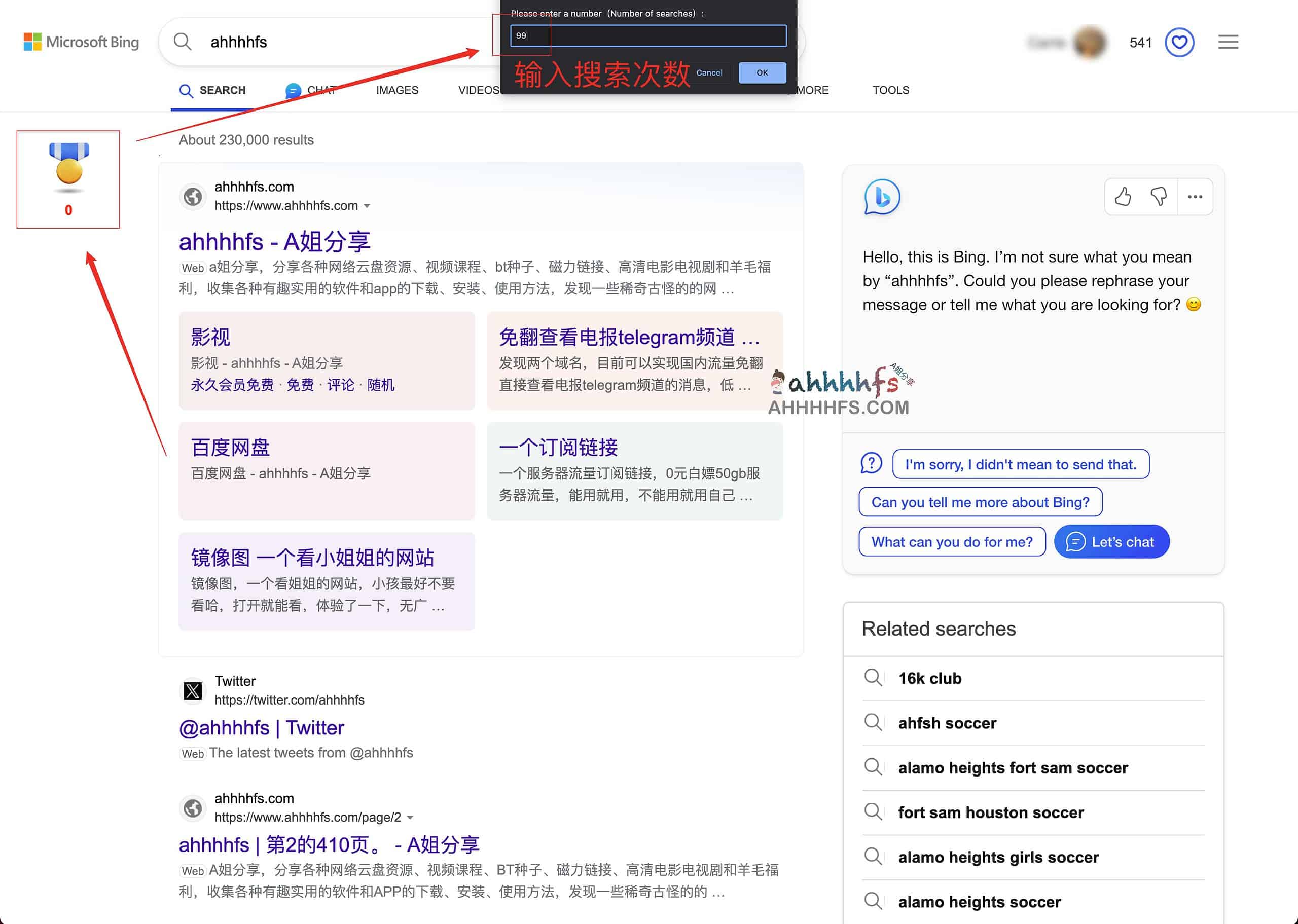 高效获取微软必应奖励：自动化刷分工具实现全自动积分累积