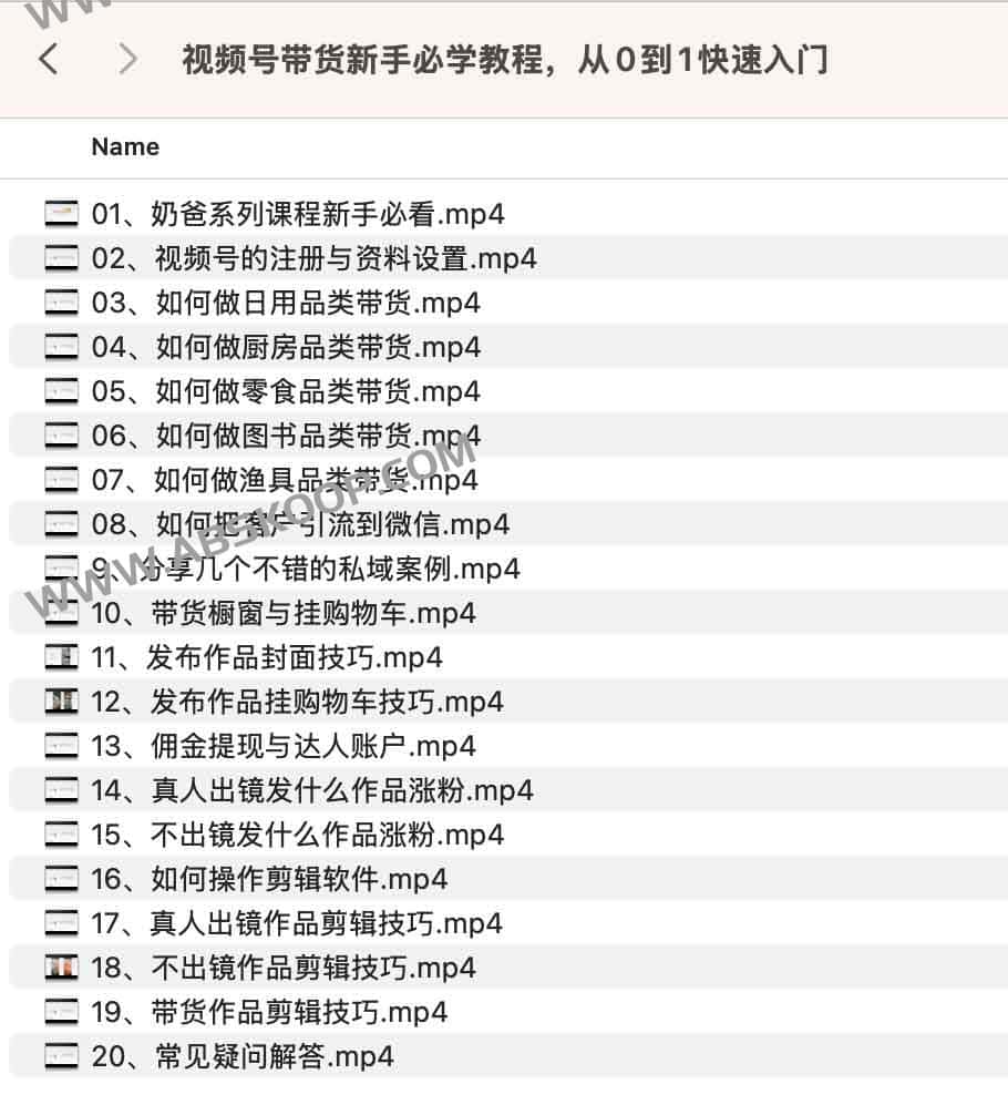 想在视频号开店却不知从何起步？这份零基础带货全流程指南帮你快速上手