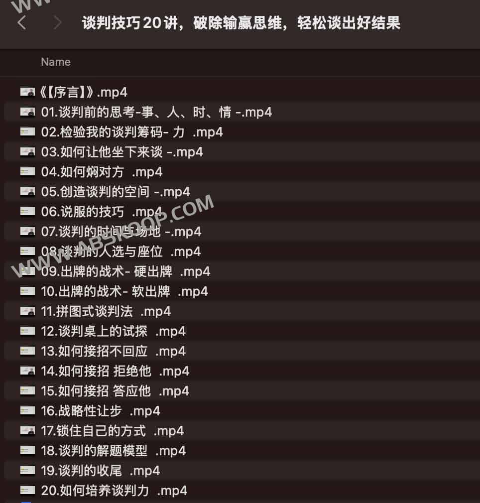 总是担心谈判中被对方牵着走？通过这 20 个实操技巧，将输赢博弈转变为共赢方案