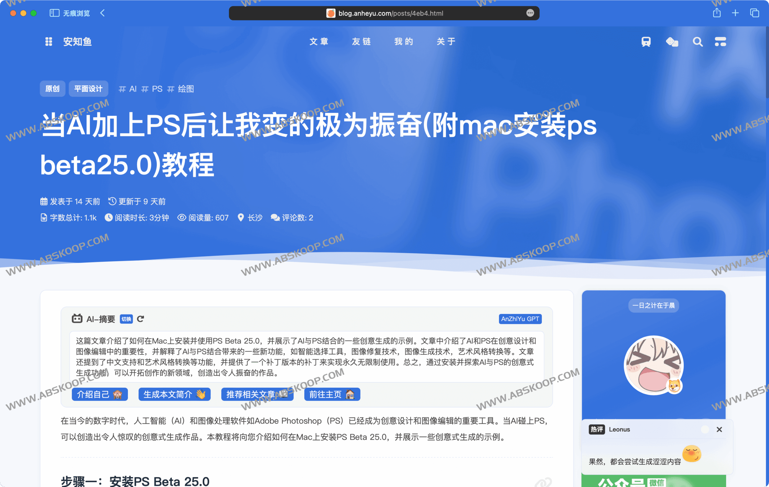 安知鱼 Hexo 主题详解：兼顾极简美学的 AI 文章摘要方案