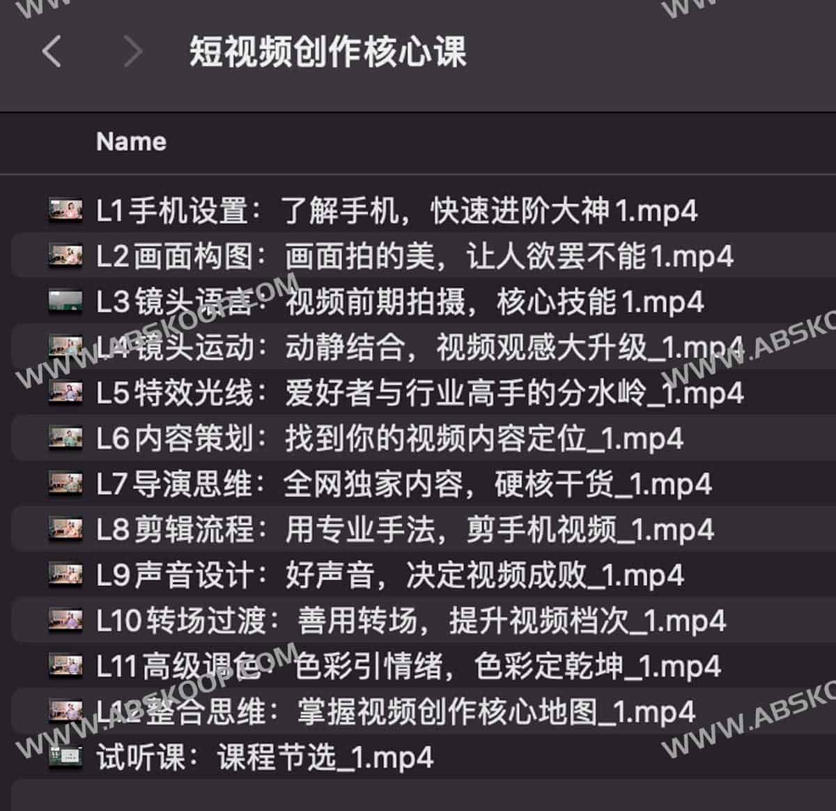 短视频创作核心课:全套教学资源获取及实操环境指南 短视频创作核心课:全套教学资源获取及实操环境指南
