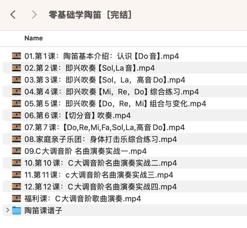 零基础学习陶笛：从入门到精通的完整实操指南