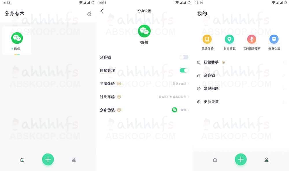 想在安卓手机上同时运行多个账号？试试分身有术 Pro v3.48.0 至尊 VIP 版