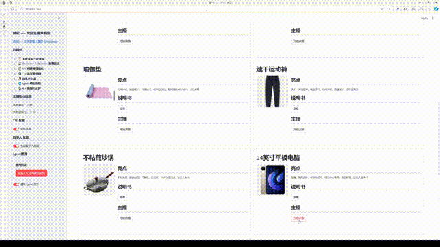 如何利用 Streamer Sales 大模型快速生成数字人带货解说视频? 如何利用 Streamer Sales 大模型快速生成数字人带货解说视频?
