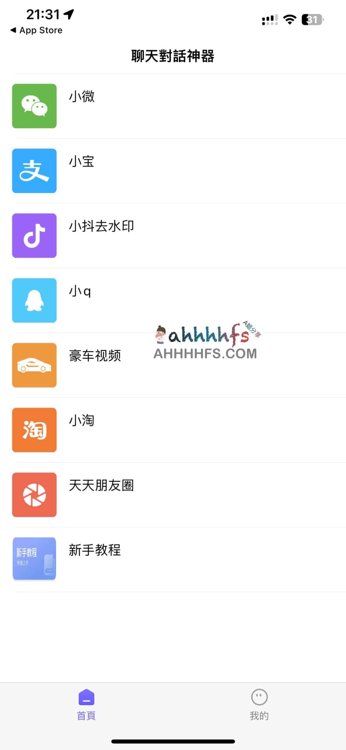 模拟社交聊天截图工具:一键生成支付宝与微信对话界面,支持自定义内容与视觉还原 模拟社交聊天截图工具:一键生成支付宝与微信对话界面,支持自定义内容与视觉还原