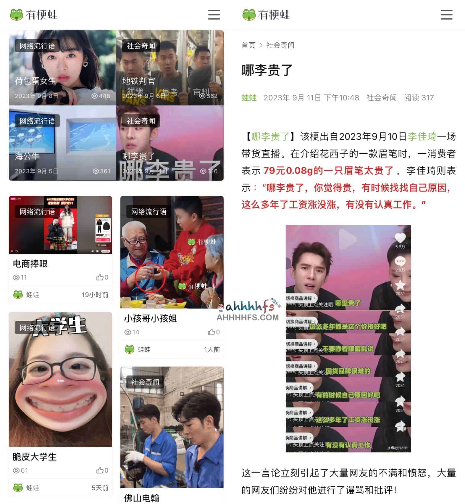 如何利用有梗蛙网络流行语知识库快速检索梗百科 如何利用有梗蛙网络流行语知识库快速检索梗百科