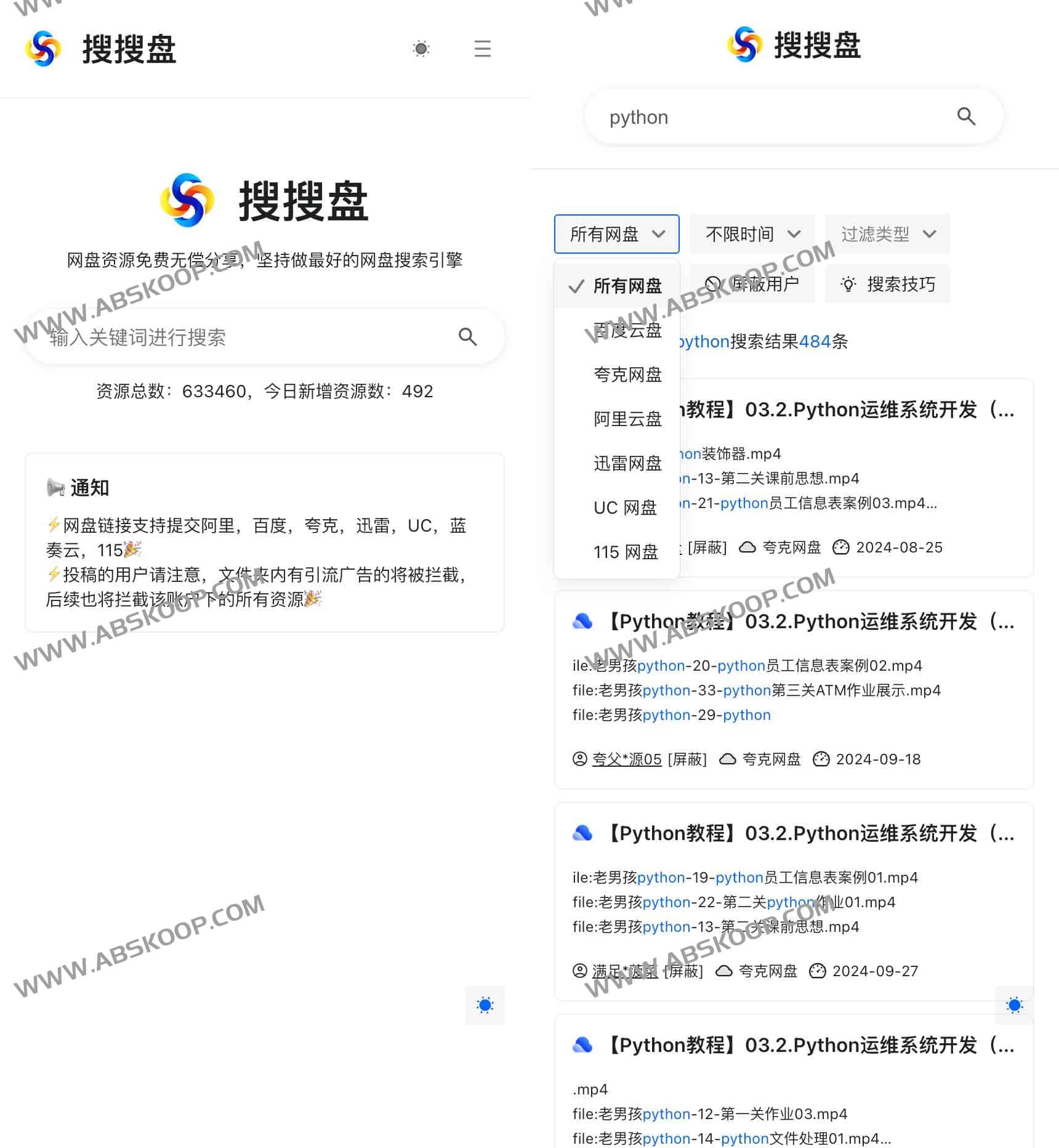 搜搜盘：高效定位全网盘资源的聚合搜索工具，支持多平台快速索引与精准筛选