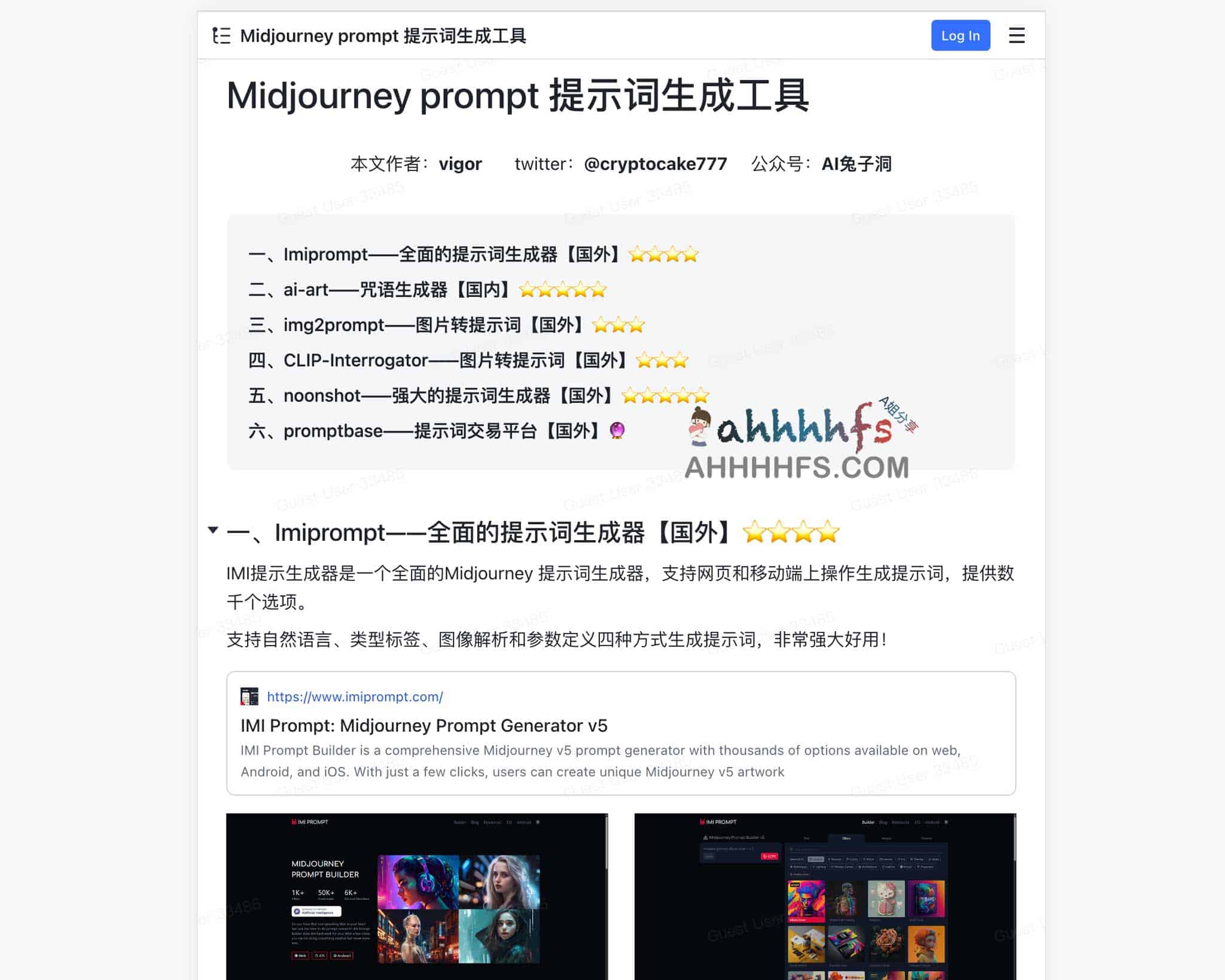 高效构建 Midjourney 视觉语言:提示词生成工具实操指南 高效构建 Midjourney 视觉语言:提示词生成工具实操指南