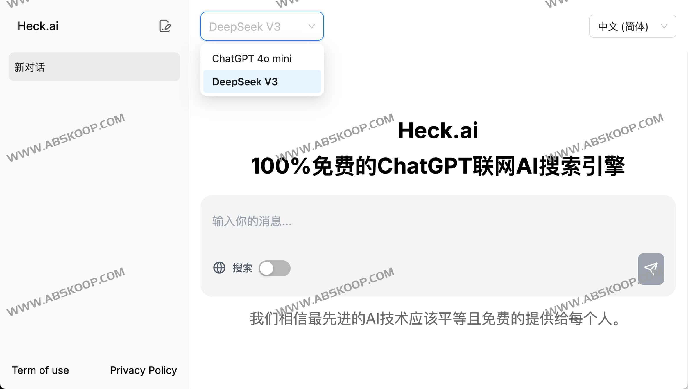 Heck AI 联网搜索实测：集成 DeepSeek 与 GPT-4o 实现实时信息检索与深度分析