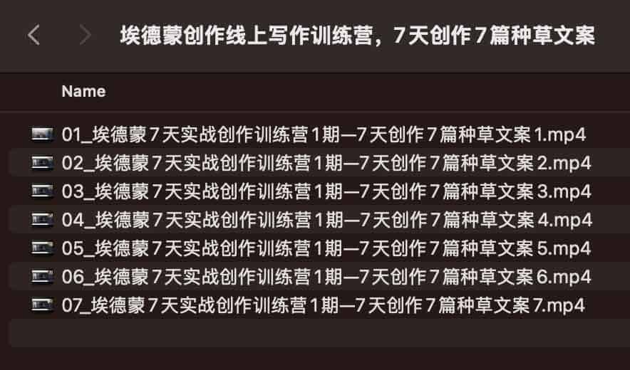 7 天快速上手:通过埃德蒙写作营创作 7 篇种草文案的实操步骤 7 天快速上手:通过埃德蒙写作营创作 7 篇种草文案的实操步骤