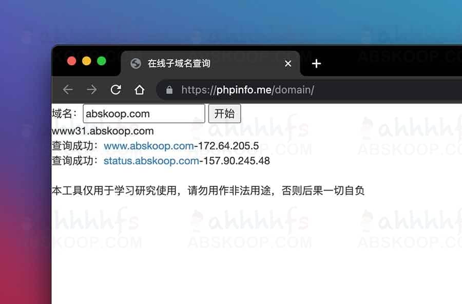 高效子域名挖掘:在线查询与爆破实战指南 高效子域名挖掘:在线查询与爆破实战指南
