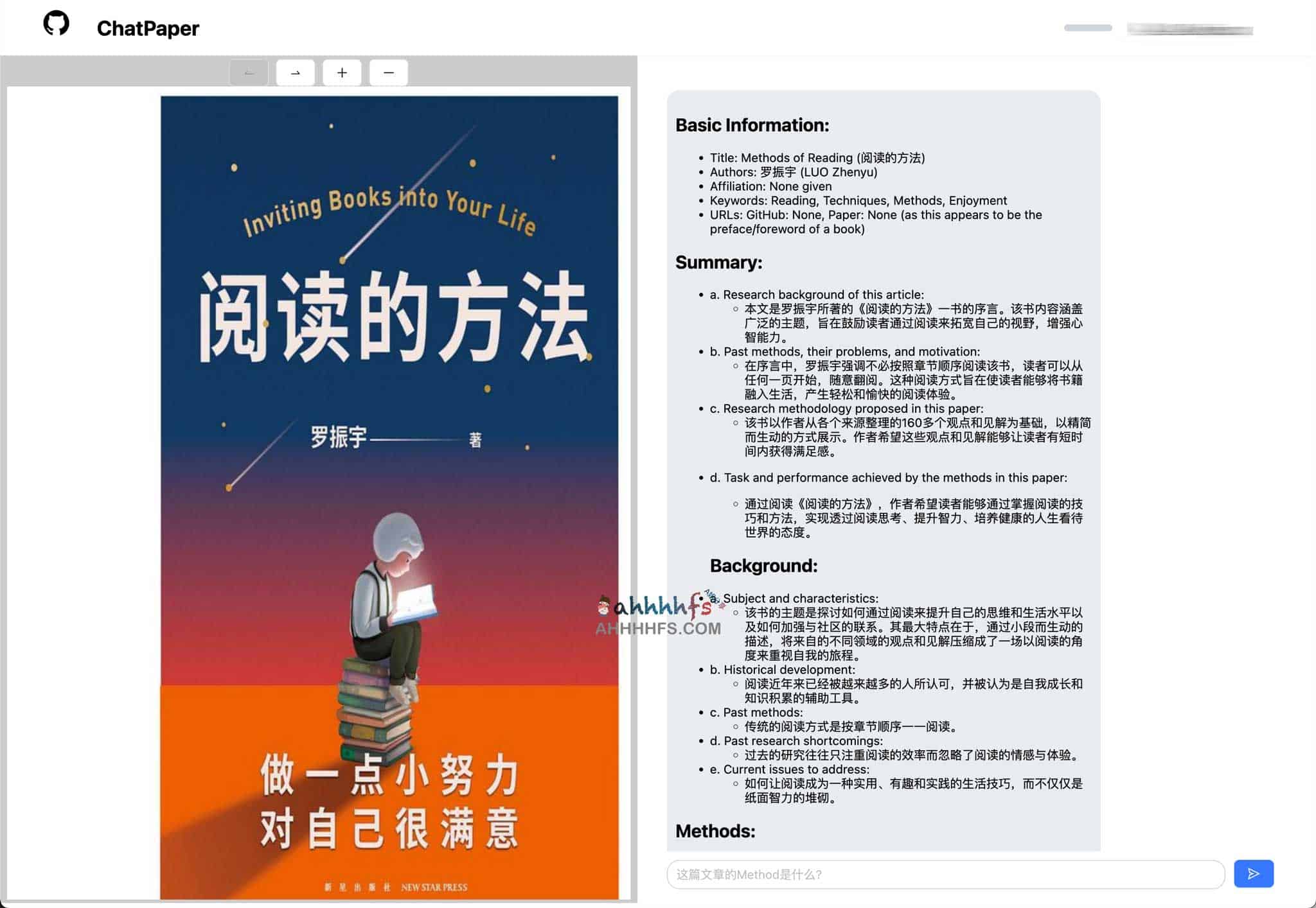 使用 ChatPaper 快速总结学术论文的完整操作指南 使用 ChatPaper 快速总结学术论文的完整操作指南
