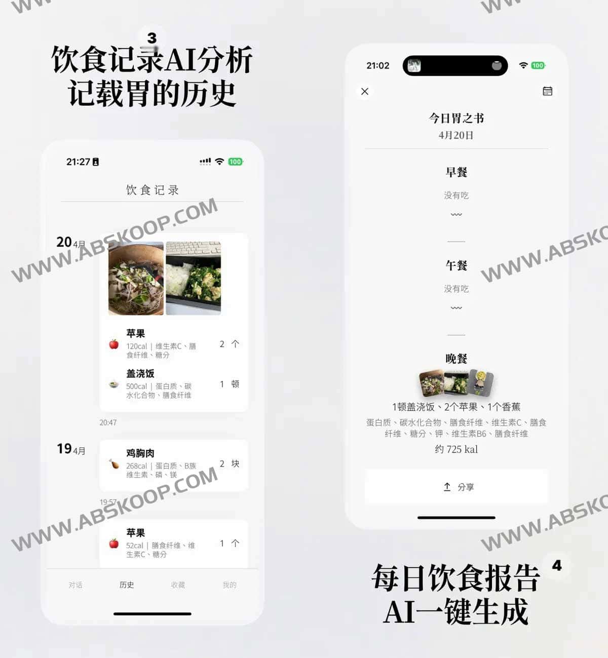 胃之书:通过 AI 饮食分析挖掘食物趣味,实现从记录到认知升级的饮食管理 胃之书:通过 AI 饮食分析挖掘食物趣味,实现从记录到认知升级的饮食管理