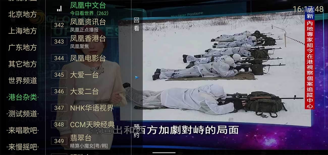 想在电视上免费看国内外直播频道?试试大视界 TV 6.1.0 免密版 想在电视上免费看国内外直播频道?试试大视界 TV 6.1.0 免密版