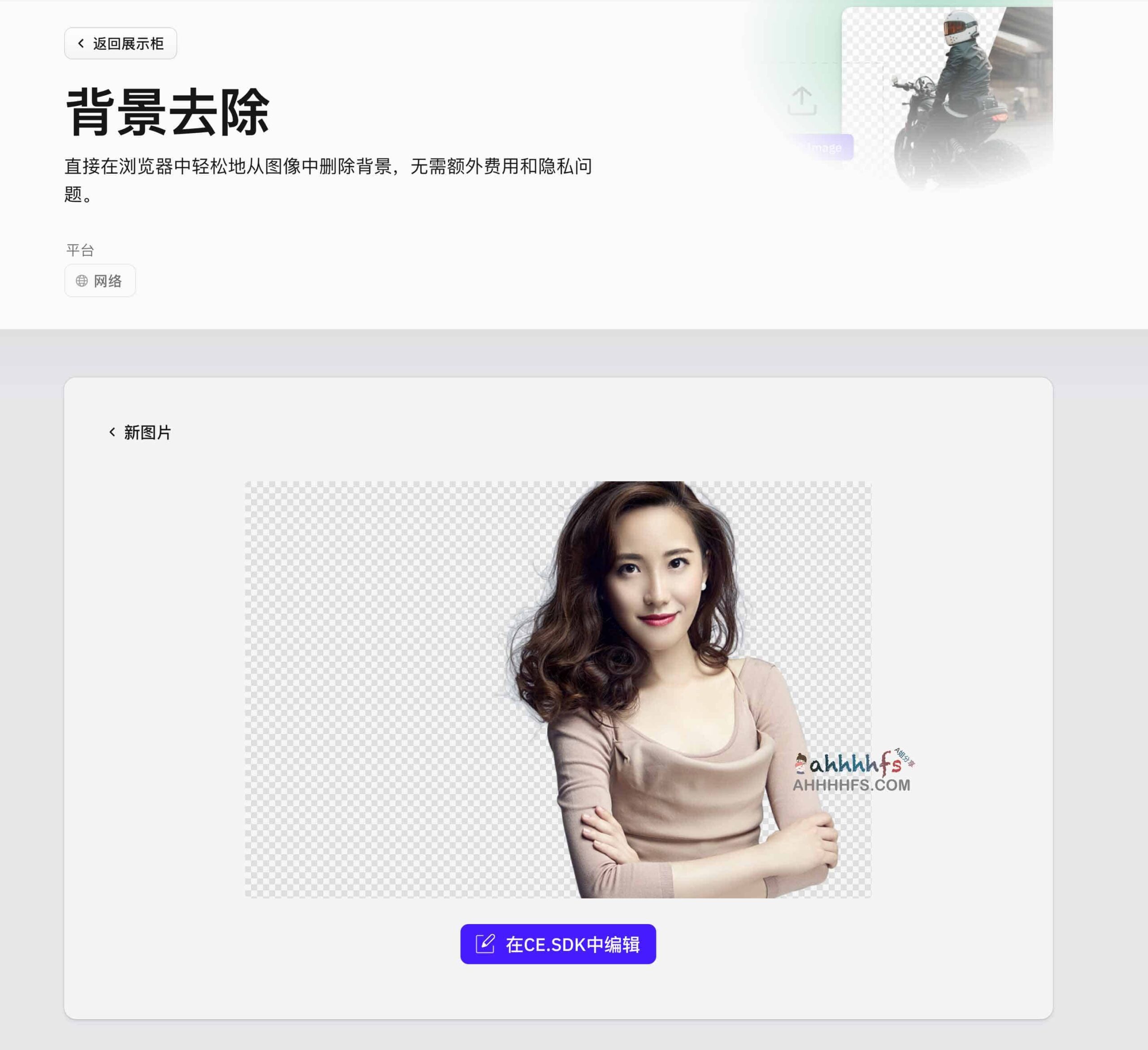 高效图像背景移除指南:实现一键透明化,详解自动化抠图工具的操作流程与应用场景 高效图像背景移除指南:实现一键透明化,详解自动化抠图工具的操作流程与应用场景