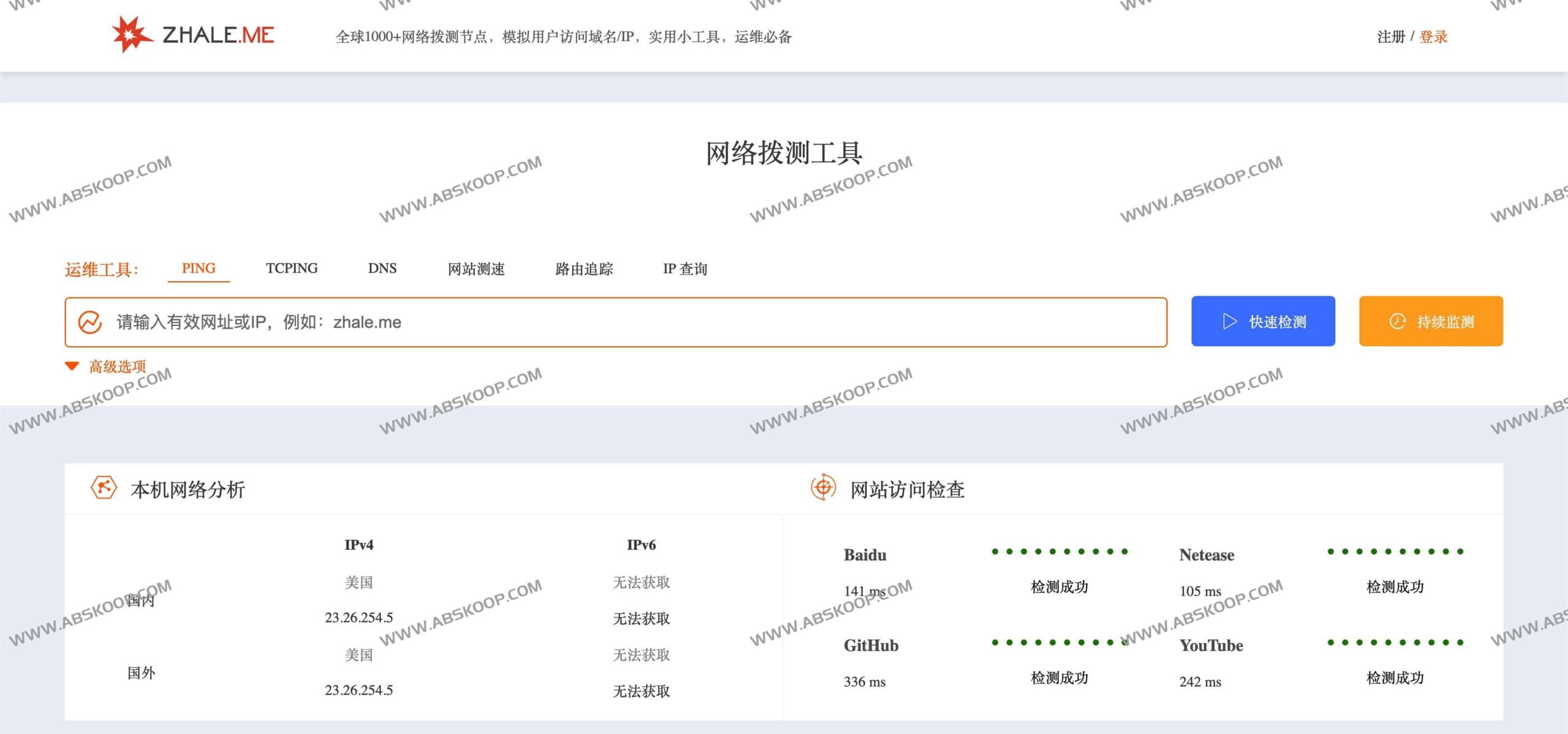 炸了么:基于全球千级节点的网络拨测与运维监控实战指南 炸了么:基于全球千级节点的网络拨测与运维监控实战指南