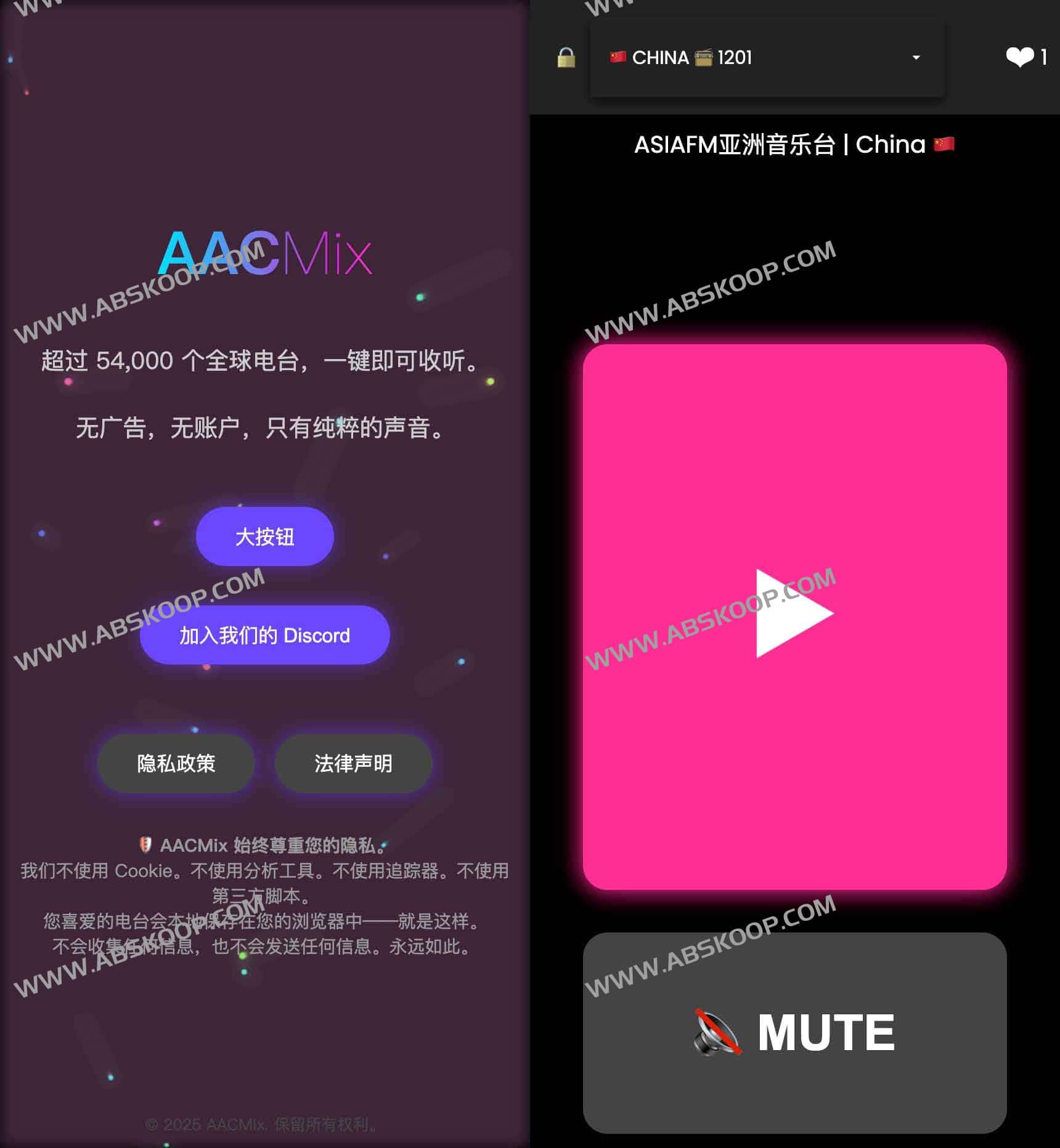 如何使用 AACMix 免登录收听 5.4 万个全球无广告电台：操作指南