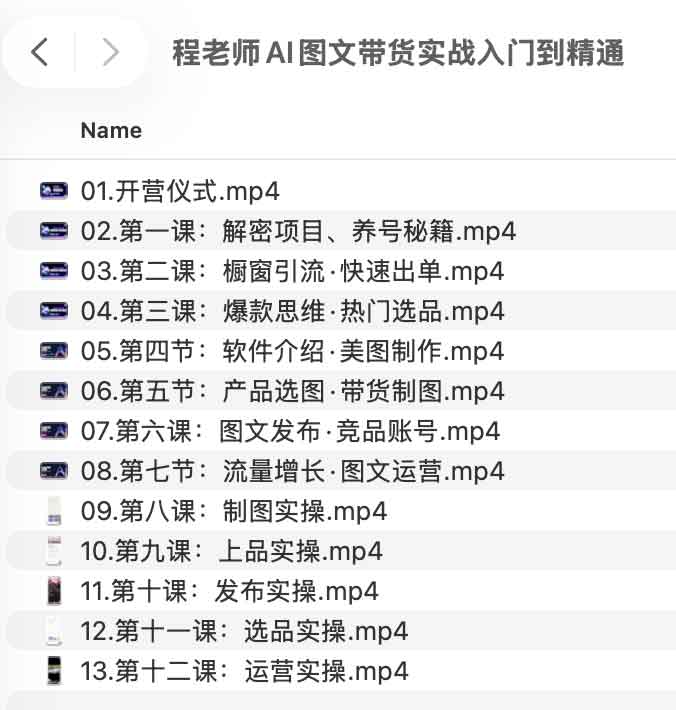 AI 图文带货全流程实操指南：从基础入门至进阶精通