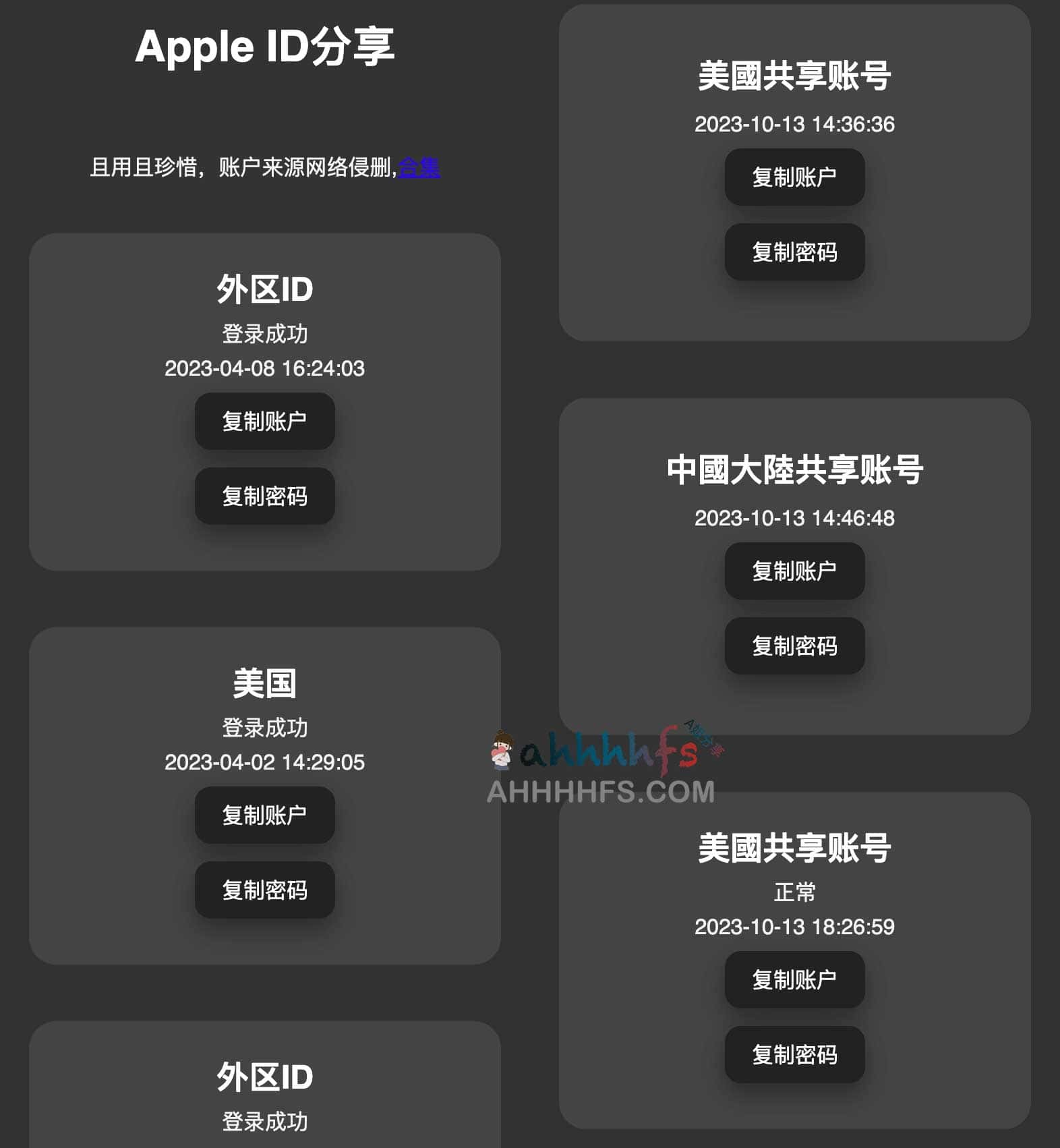 如何获取并使用美区共享 Apple ID:操作步骤详解 如何获取并使用美区共享 Apple ID:操作步骤详解