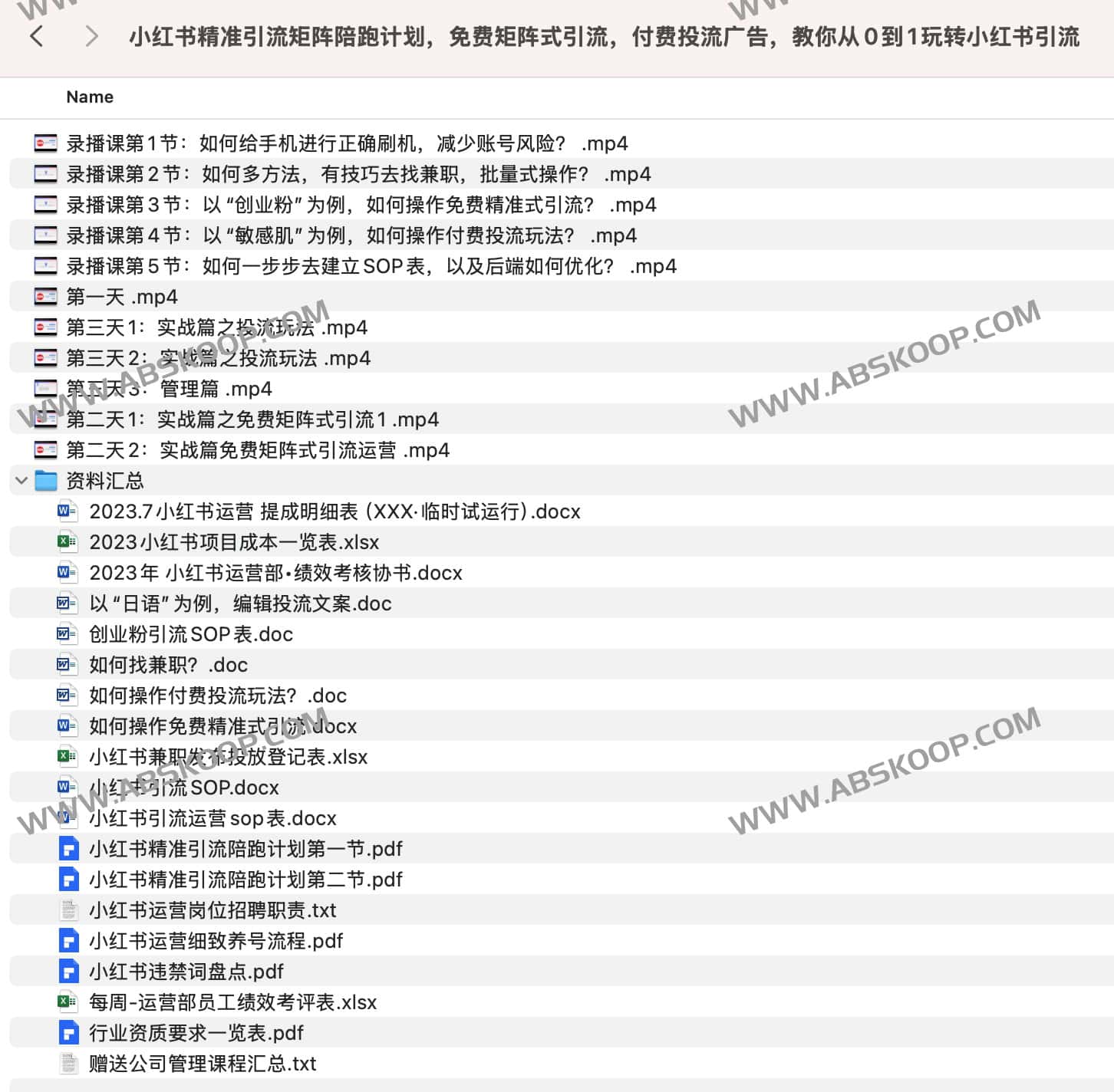 小红书全链路获客指南:从矩阵式免费引流到付费投流的实操路径 小红书全链路获客指南:从矩阵式免费引流到付费投流的实操路径