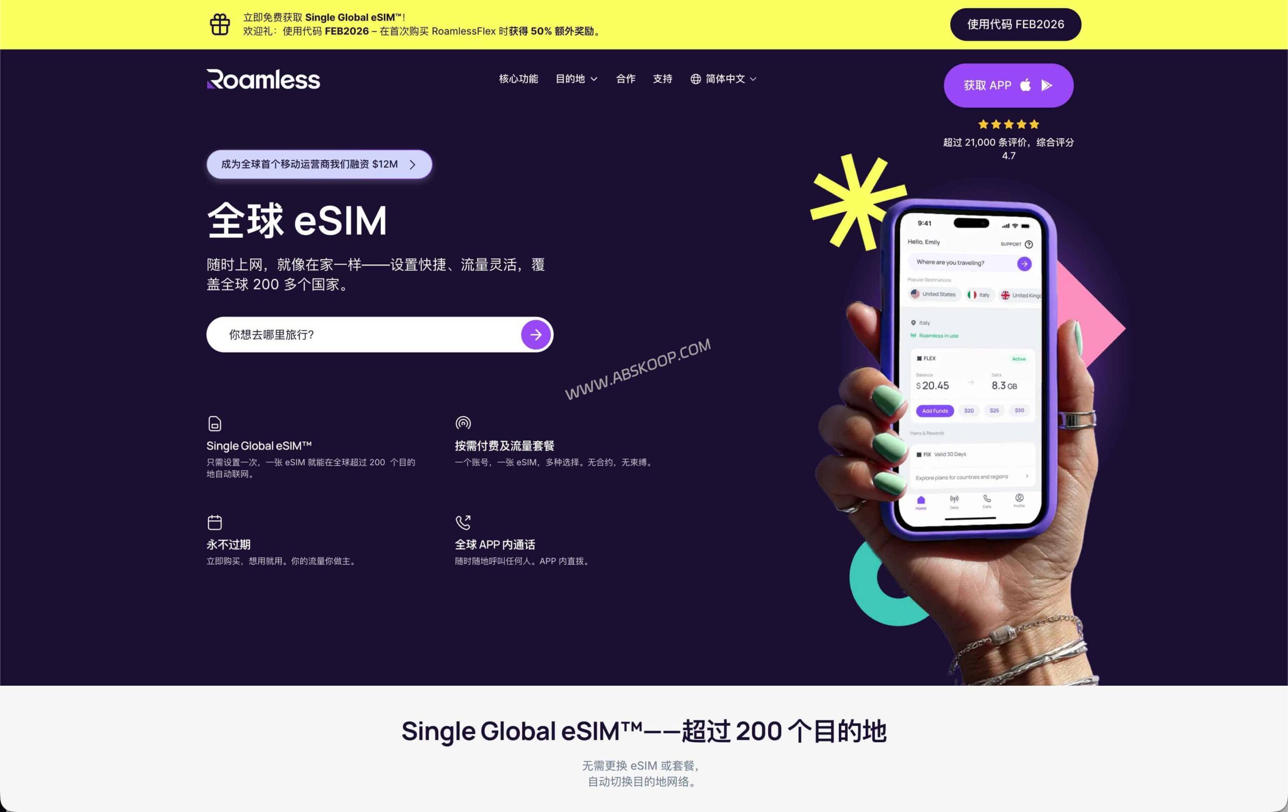 出国出差担心漫游费太贵或当地卡激活麻烦？实测 Roamless eSIM 是否能成为可靠的企业差旅备用方案