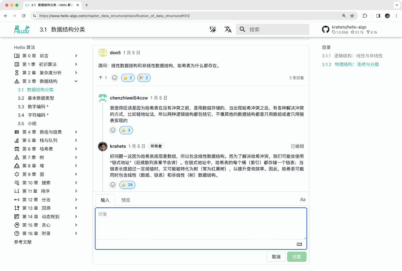 交互式算法学习指南:通过动画图解与实时运行环境掌握数据结构核心 交互式算法学习指南:通过动画图解与实时运行环境掌握数据结构核心