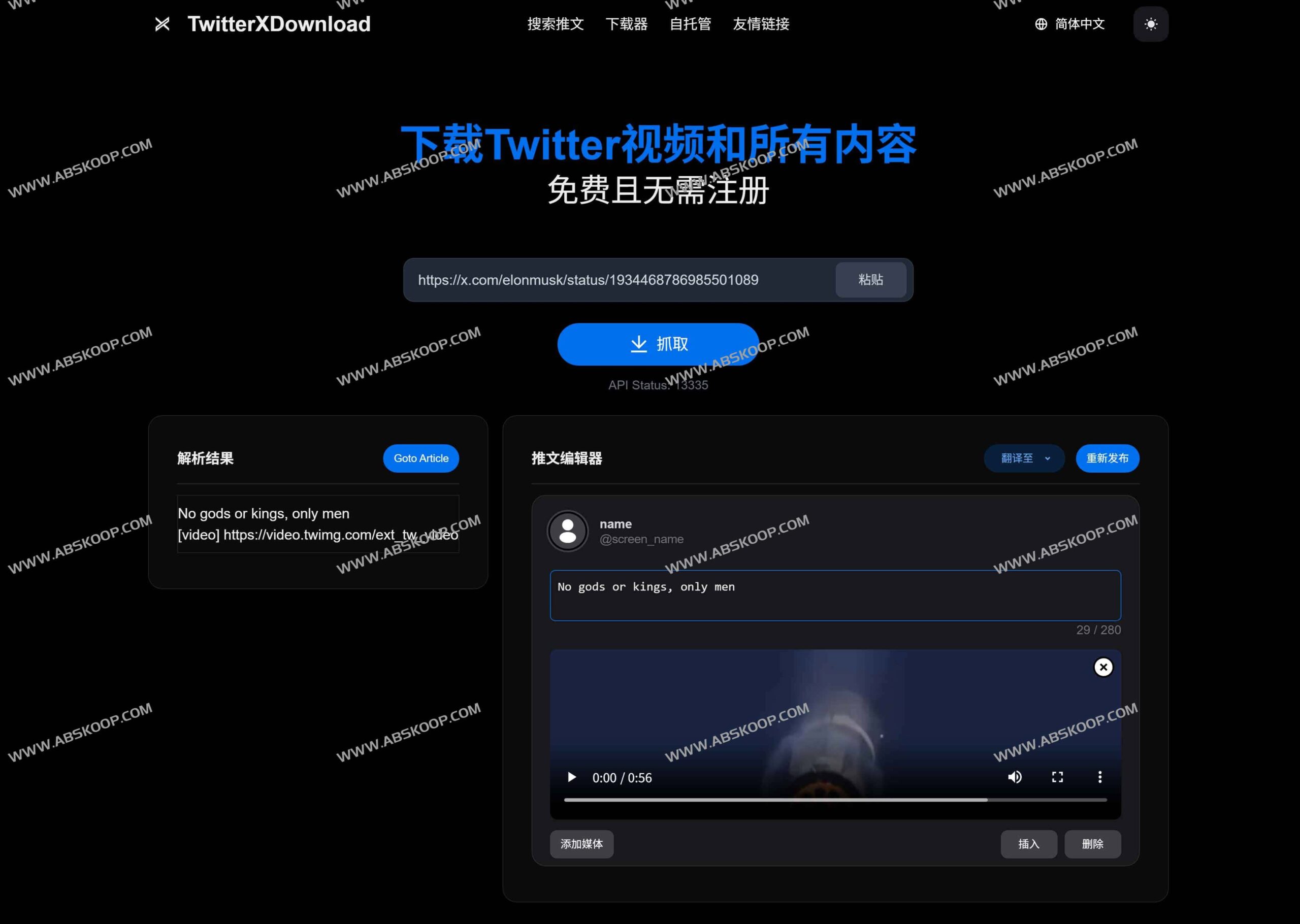如何使用 TwitterXDownload 快速下载 X (Twitter) 视频：操作全指南