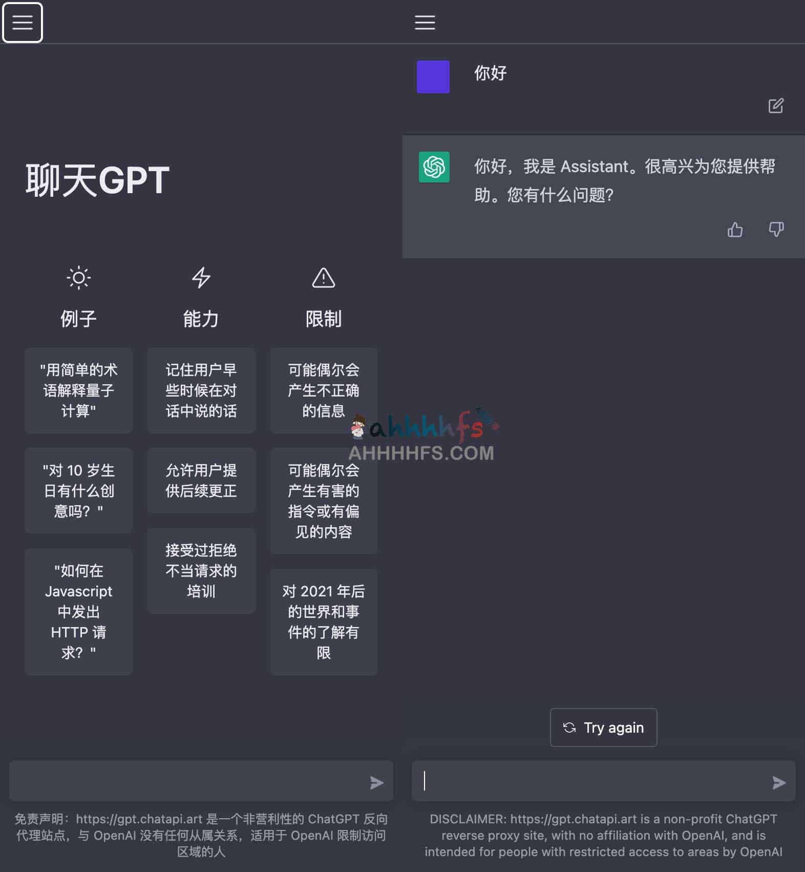 无需翻墙与注册：快速启用 ChatGPT 的操作指南