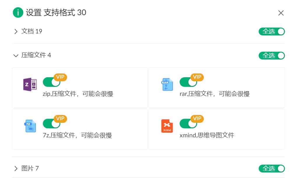 猎犬 (Hound) 桌面文本搜索指南：支持 30 余种格式与高精度 OCR 识别