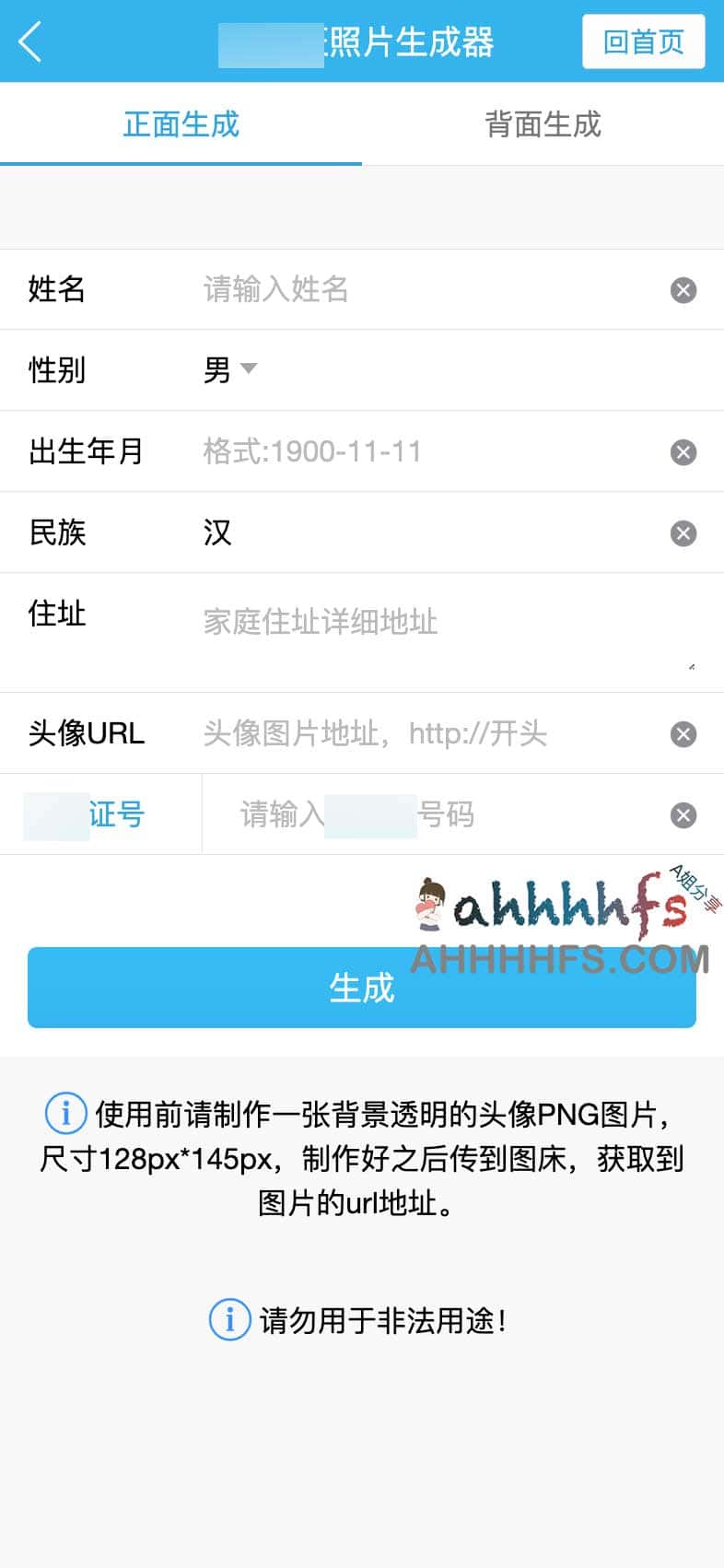 高效生成 SFZ 格式照片:通过在线自动化工具实现快速出图与格式优化 高效生成 SFZ 格式照片:通过在线自动化工具实现快速出图与格式优化