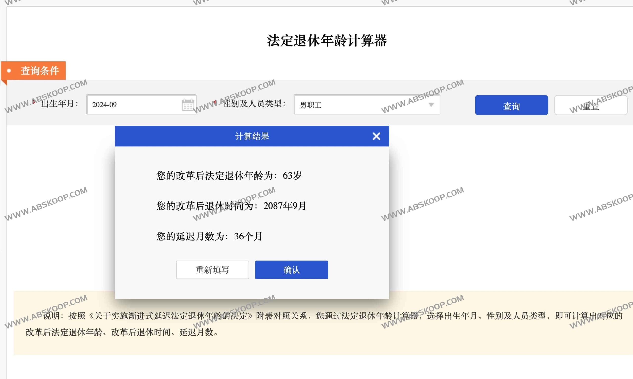法定退休年龄精准测算工具:快速核定退休时间并解析计算逻辑 法定退休年龄精准测算工具:快速核定退休时间并解析计算逻辑