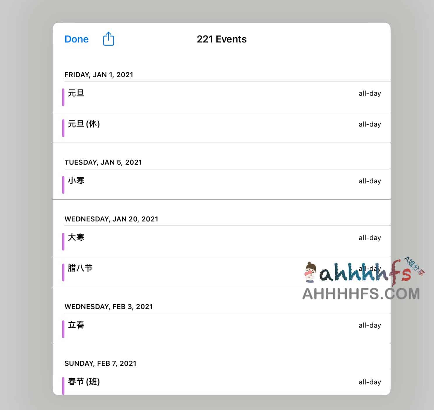 高效利用苹果日历:配置中国节假日及体育赛事订阅指南 高效利用苹果日历:配置中国节假日及体育赛事订阅指南