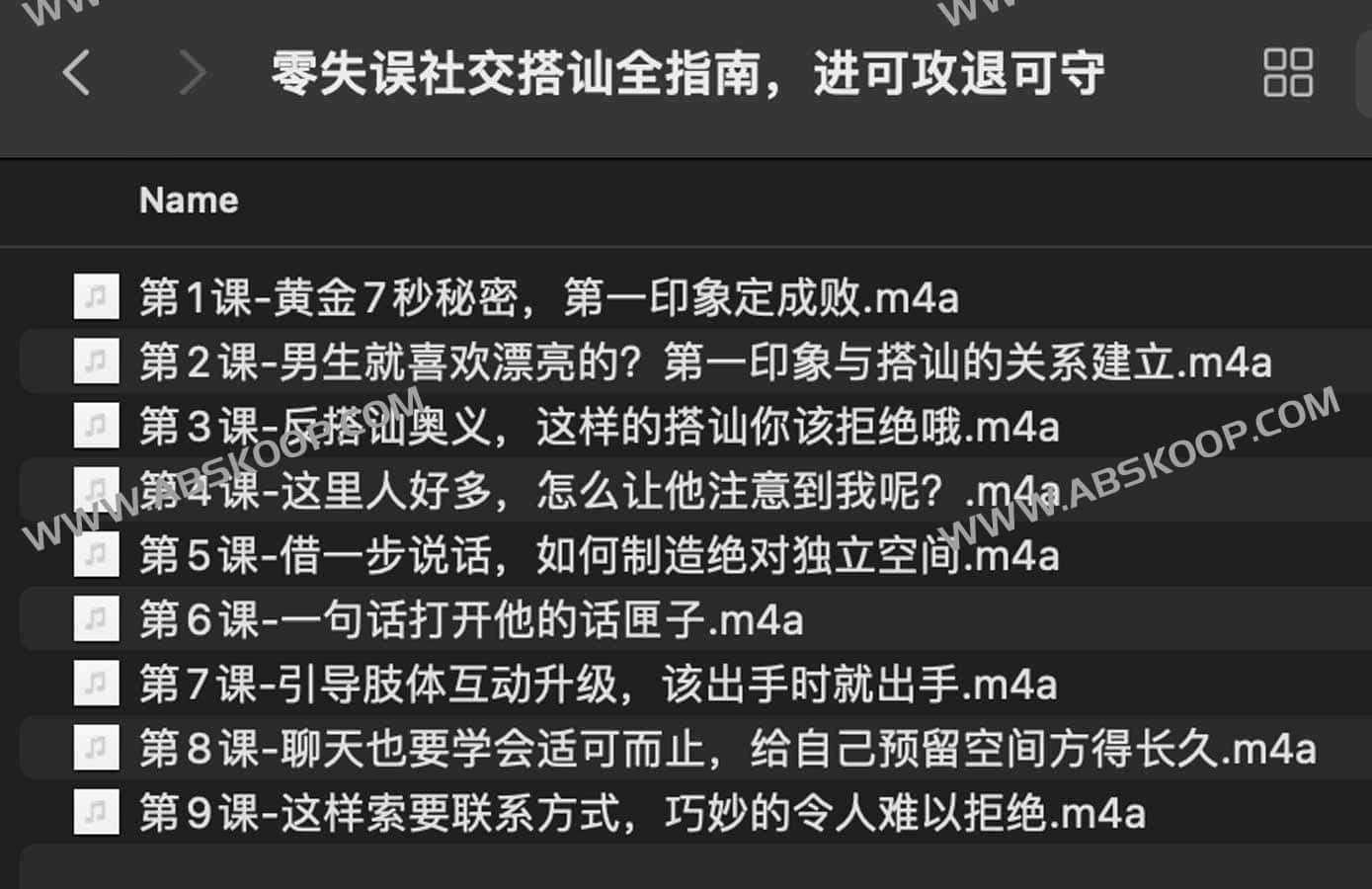 高效社交搭讪实操手册:从破冰到建立连接的 5 个关键步骤 高效社交搭讪实操手册:从破冰到建立连接的 5 个关键步骤